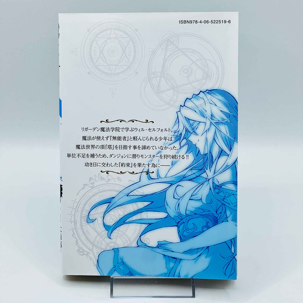 Wistoria : Wand and Sword - Volume 01