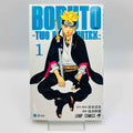 Boruto - Two Blue Vortex - Volume 01