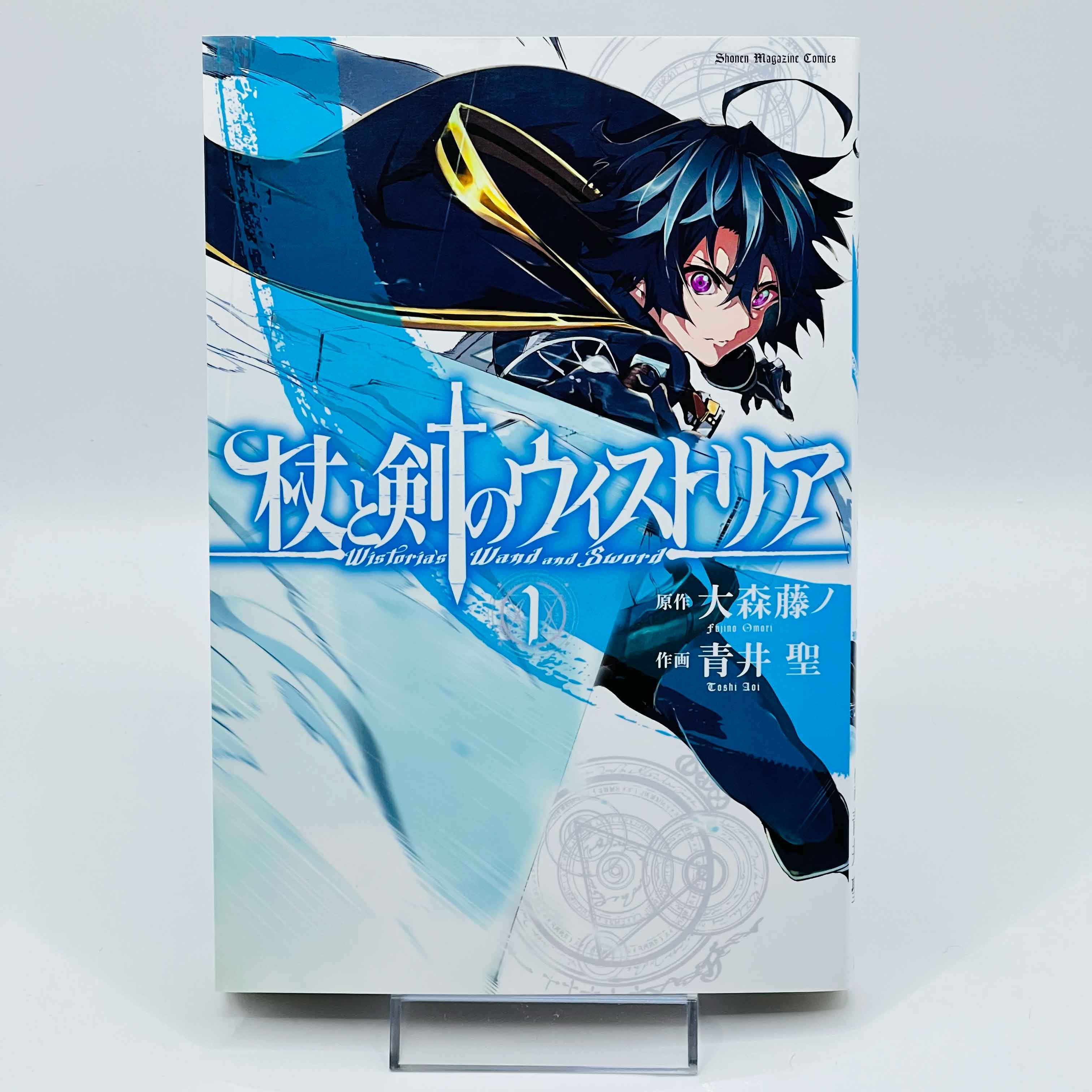 Wistoria : Wand and Sword - Volume 01