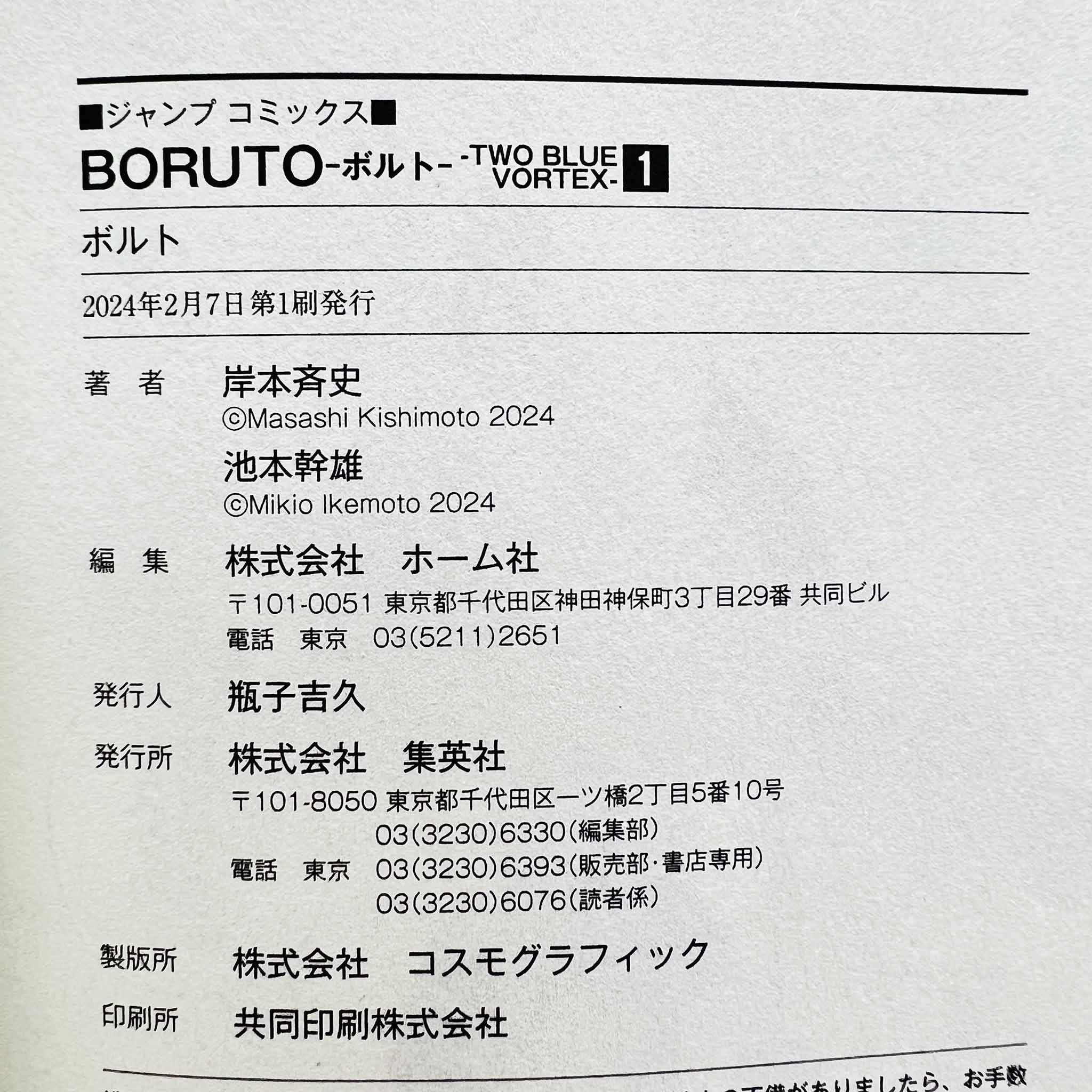 Boruto - Two Blue Vortex - Volume 01
