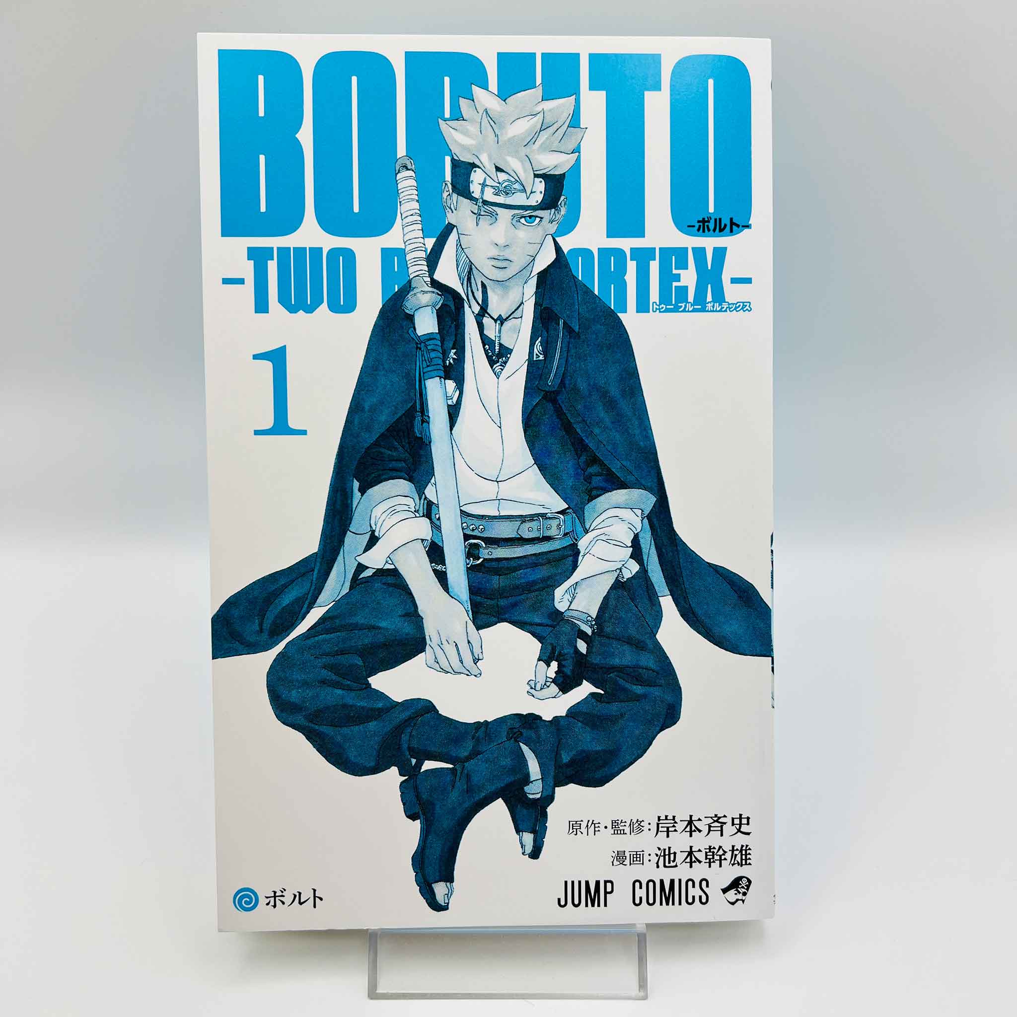 Boruto - Two Blue Vortex - Volume 01