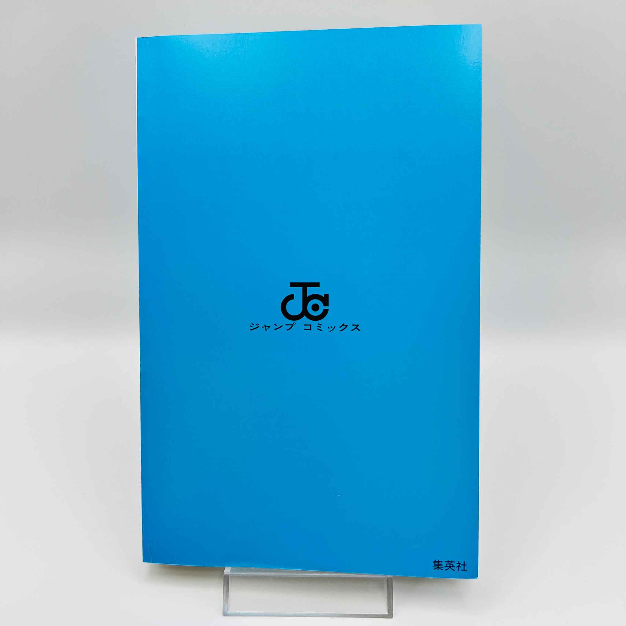 Boruto - Two Blue Vortex - Volume 01