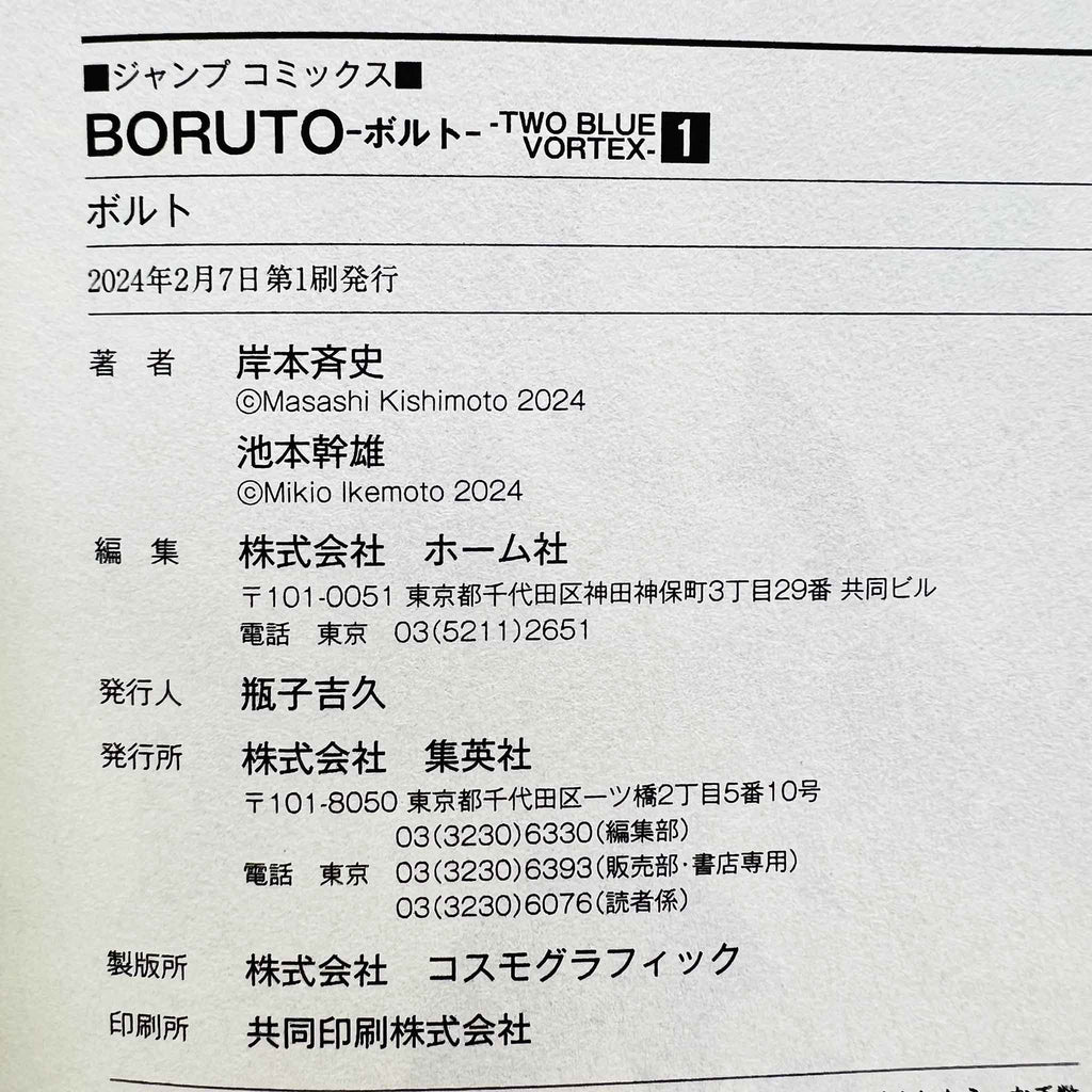 Boruto - Two Blue Vortex - Volume 01