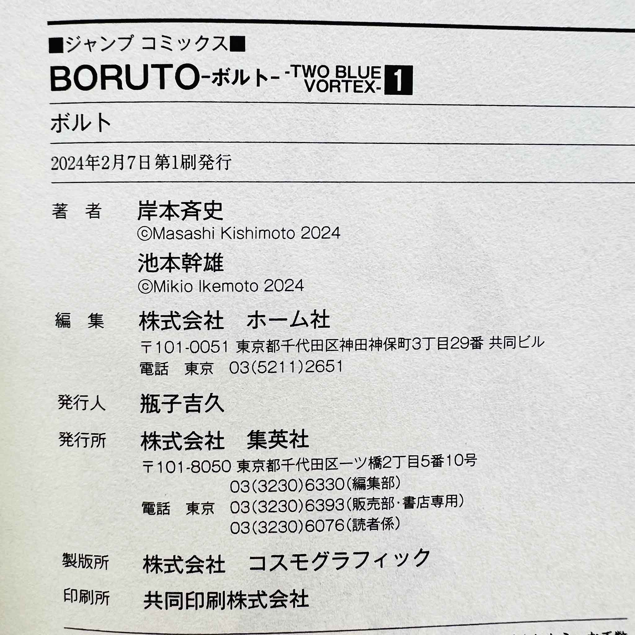 Boruto - Two Blue Vortex - Volume 01