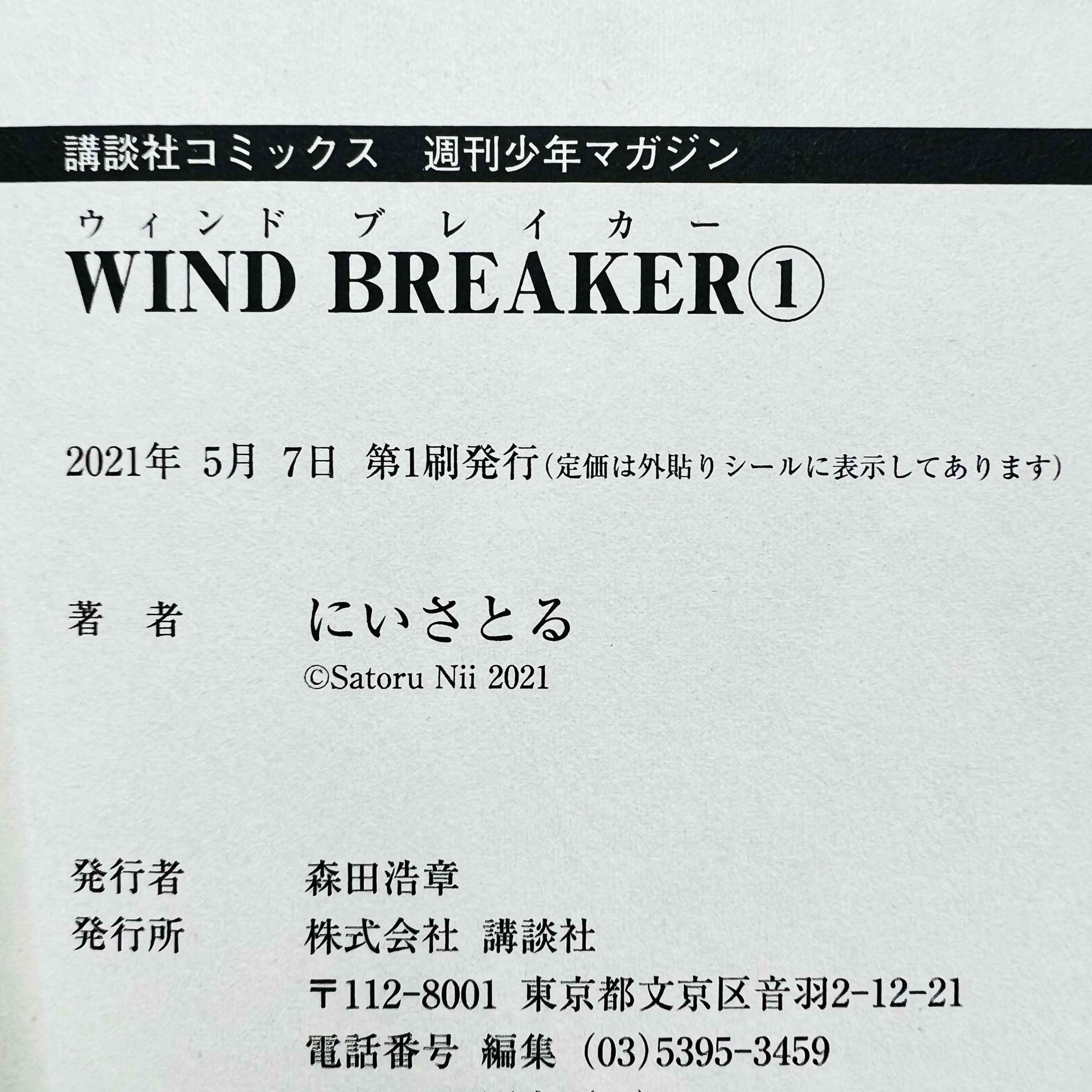 Wind Breaker - Volume 01