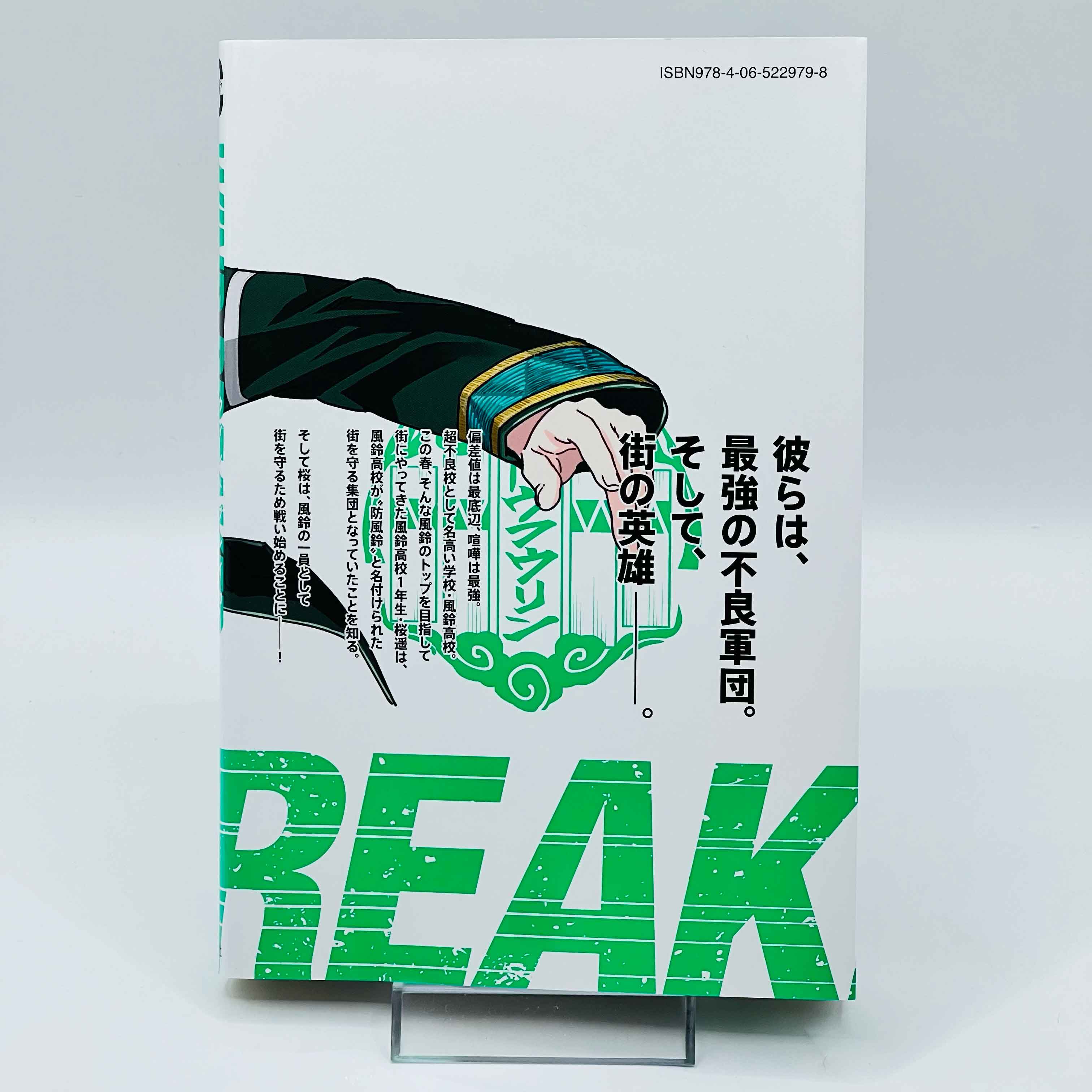 Wind Breaker - Volume 01