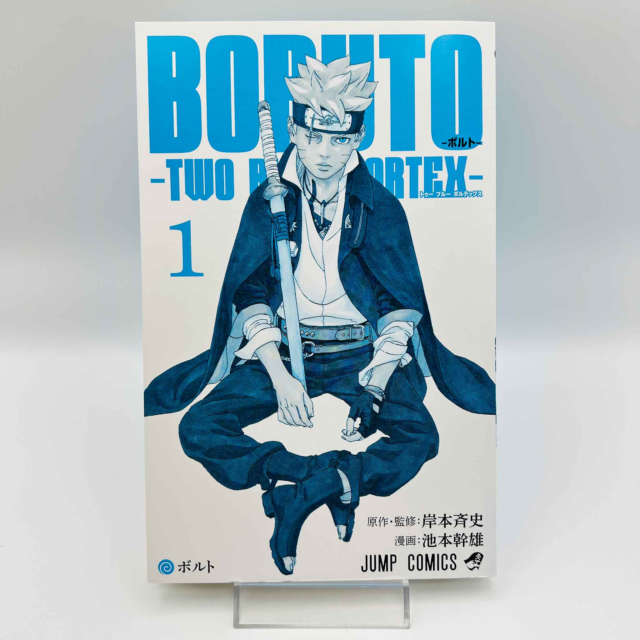 Boruto - Two Blue Vortex - Volume 01