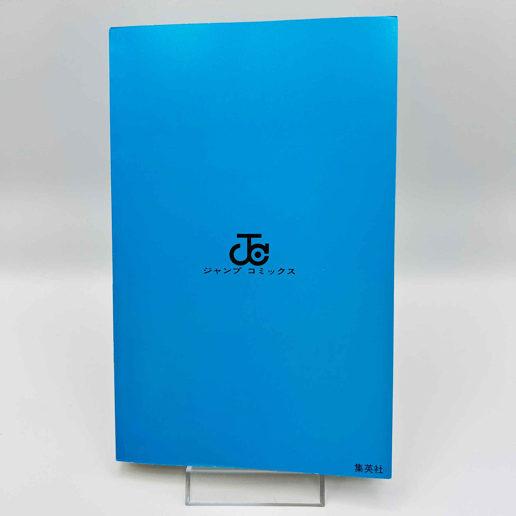 Boruto - Two Blue Vortex - Volume 01