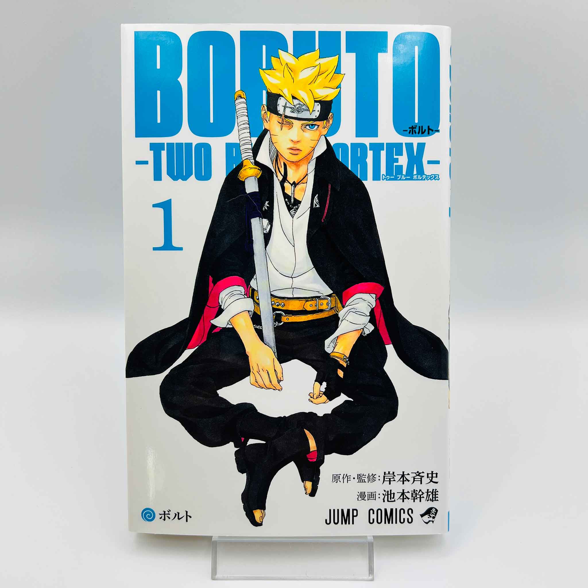 Boruto - Two Blue Vortex - Volume 01