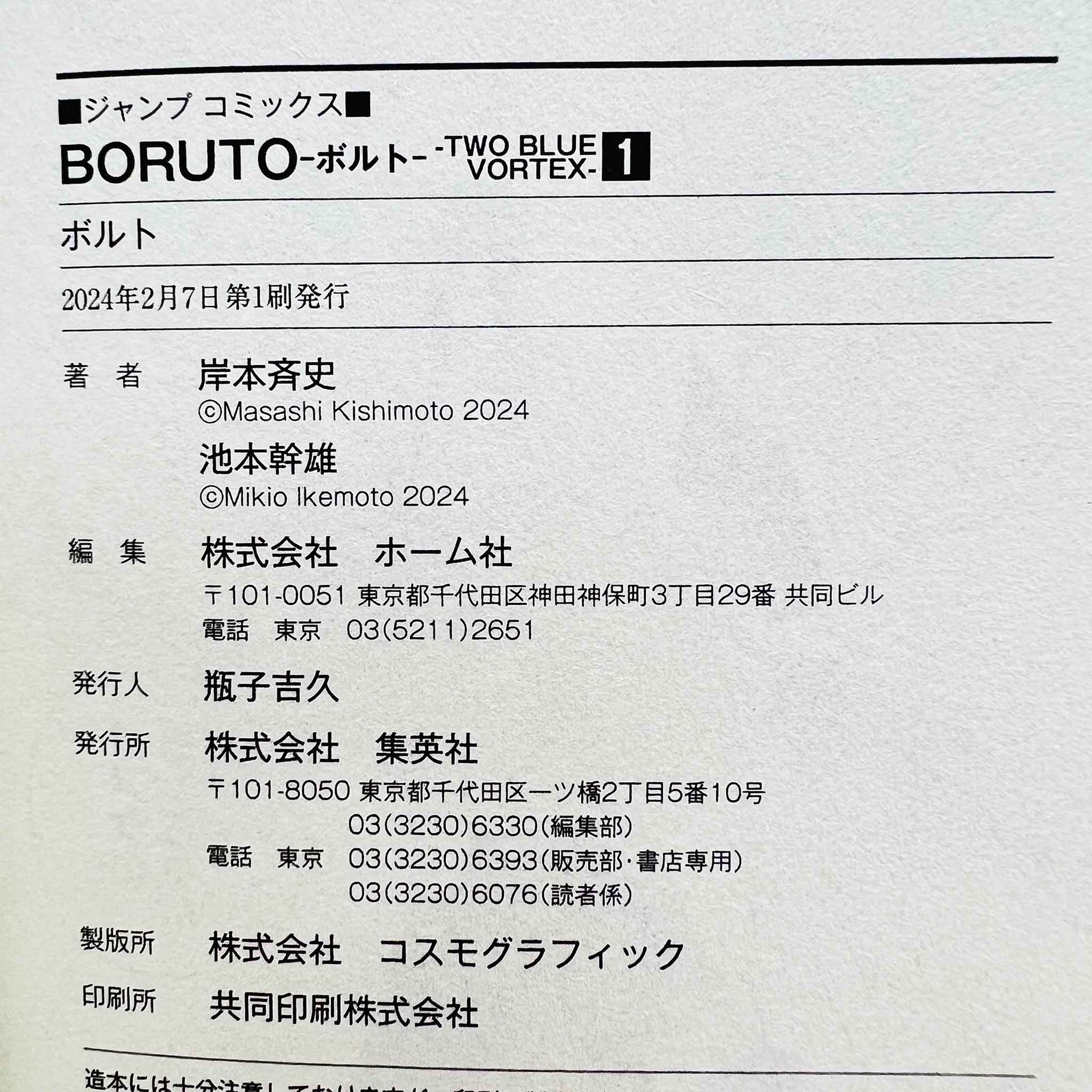 Boruto - Two Blue Vortex - Volume 01