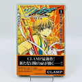 Tsubasa WoRLD CHRoNiCLE - Nirai Kanai-Hen - Volume 01 /w Obi