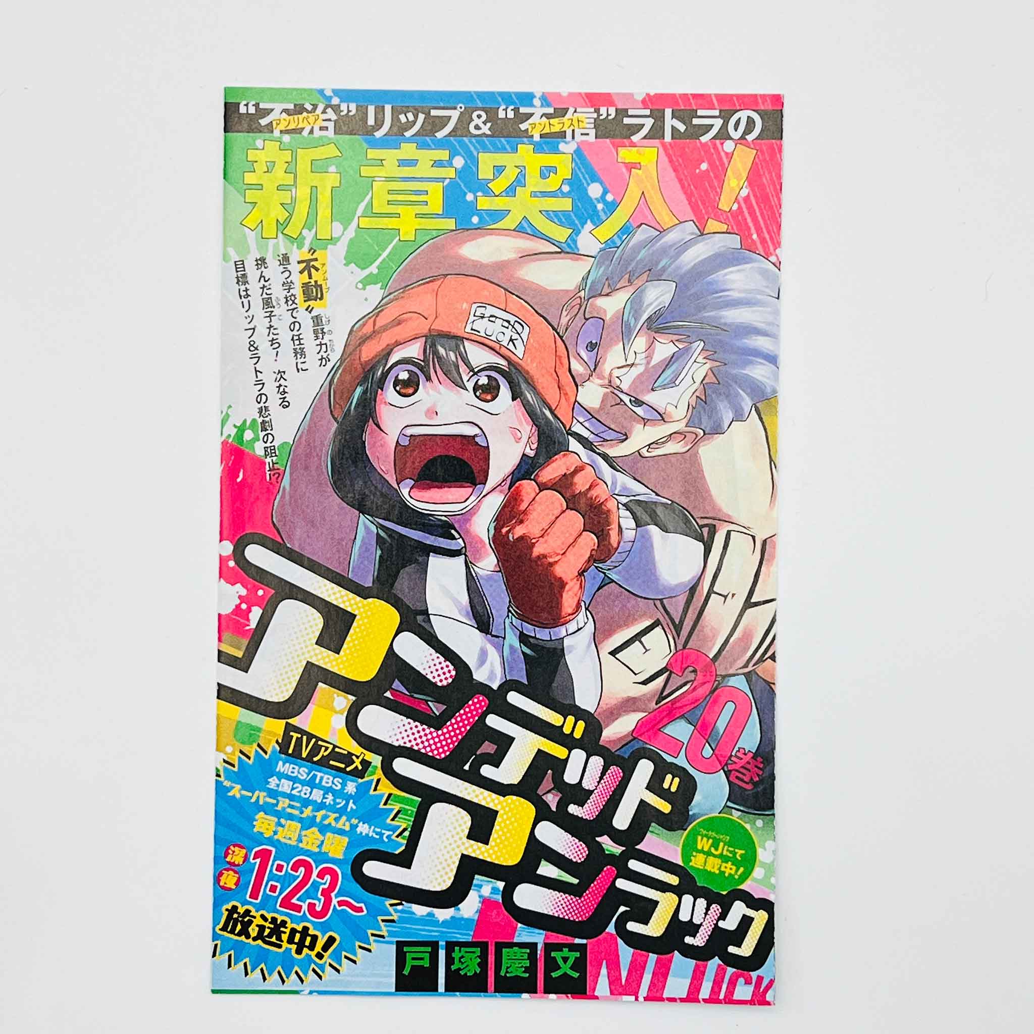 Boruto - Two Blue Vortex - Volume 01