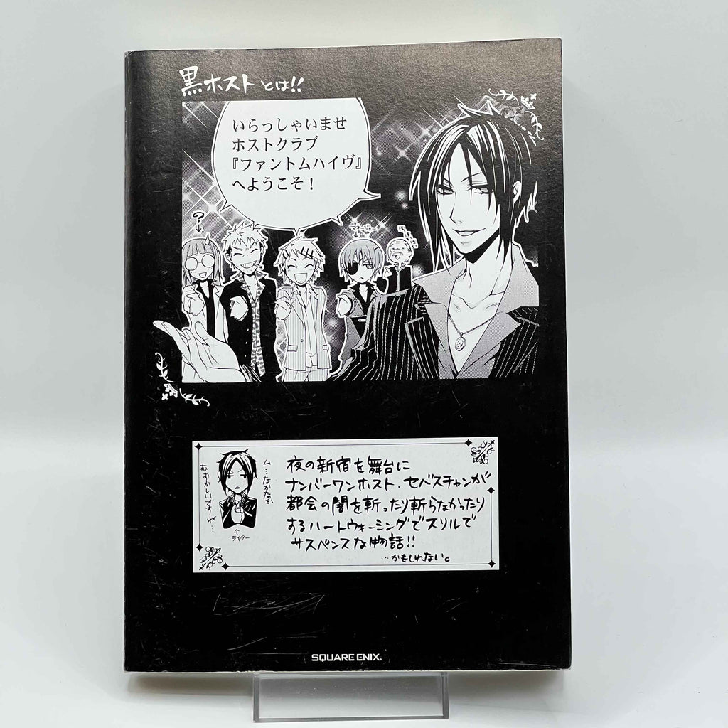 Black Butler - Volume 01