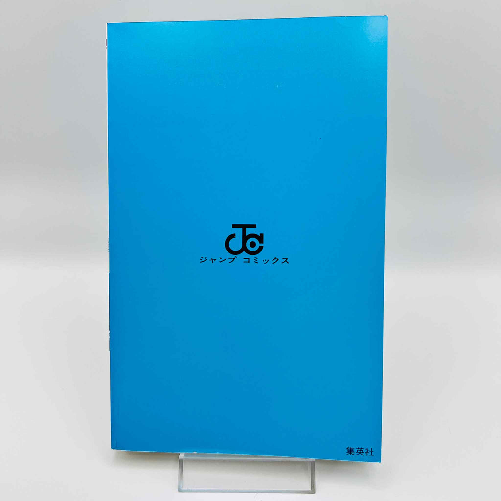 Boruto - Two Blue Vortex - Volume 01