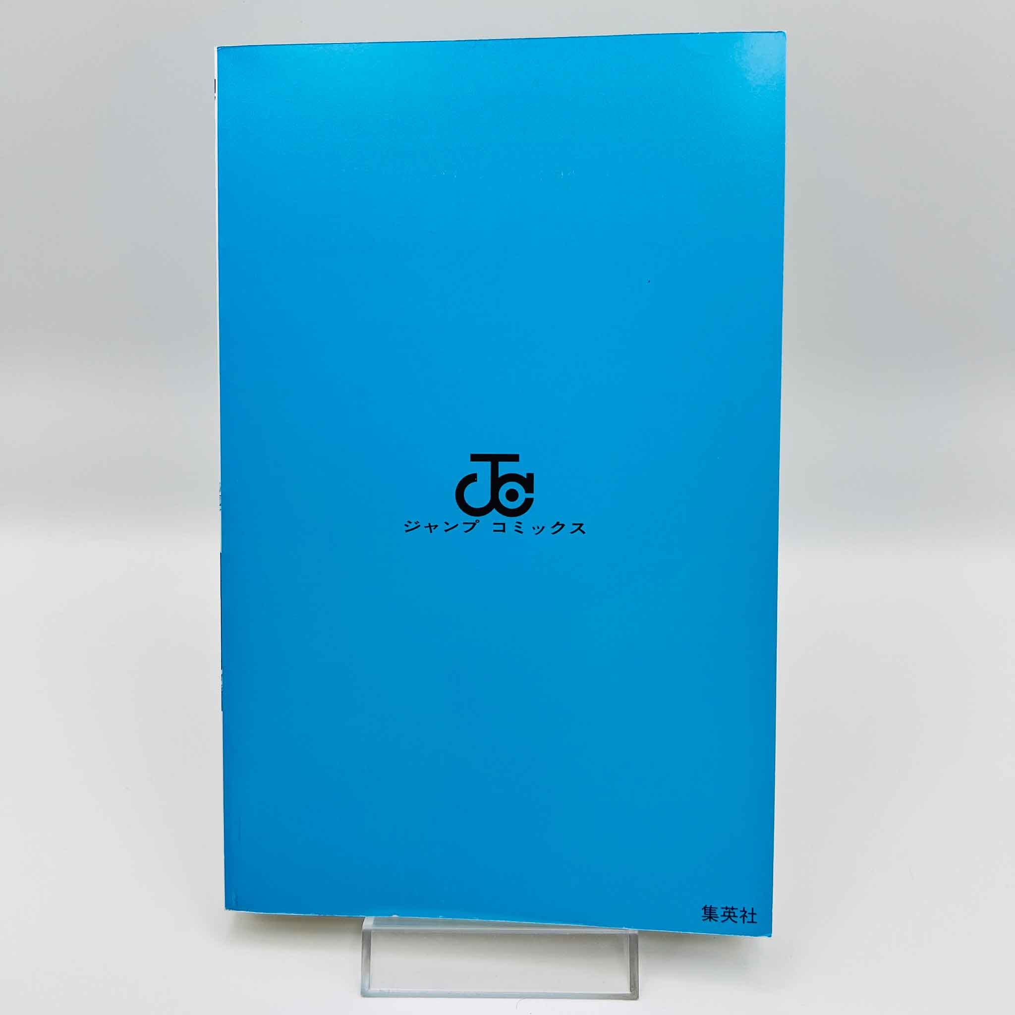 Boruto - Two Blue Vortex - Volume 01