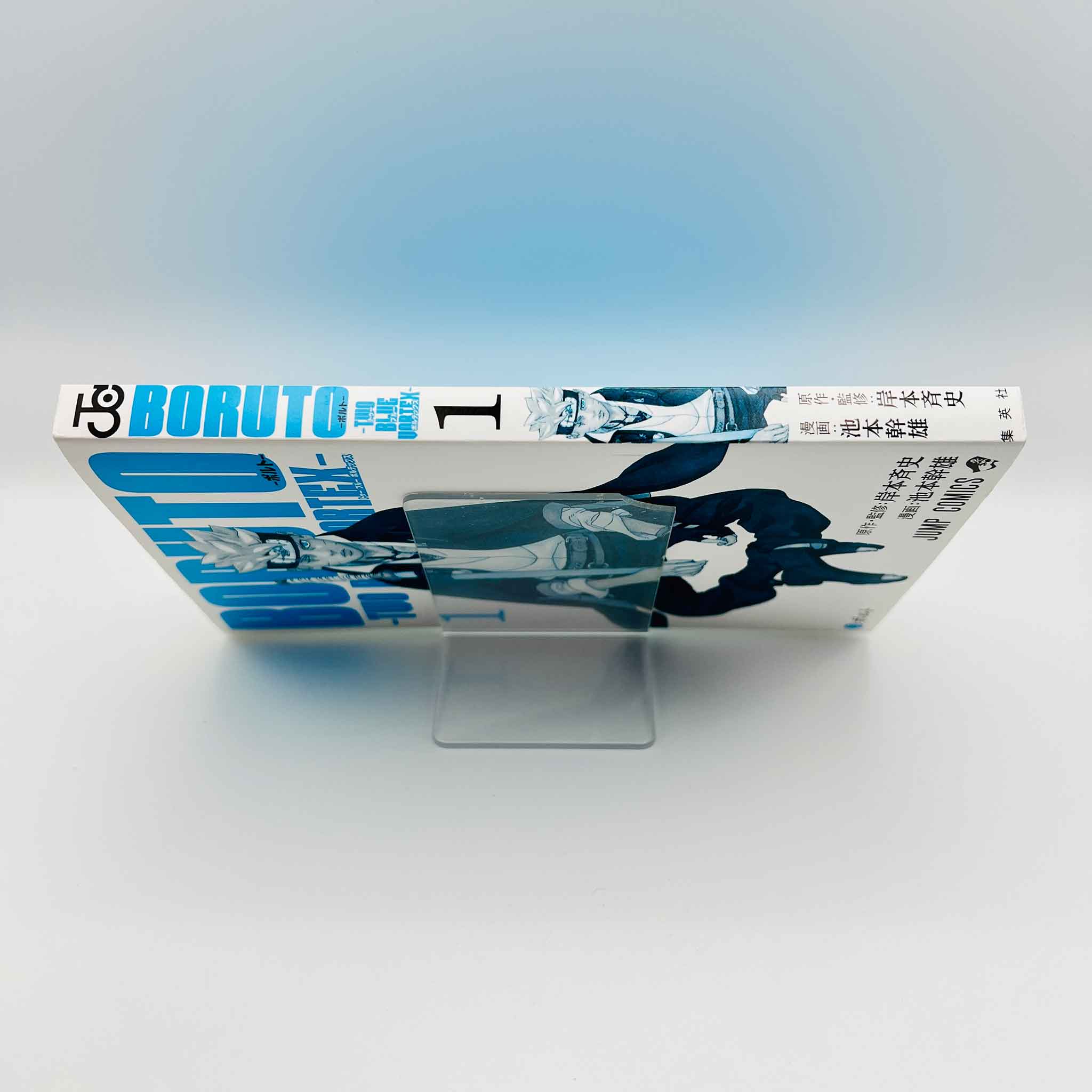 Boruto - Two Blue Vortex - Volume 01
