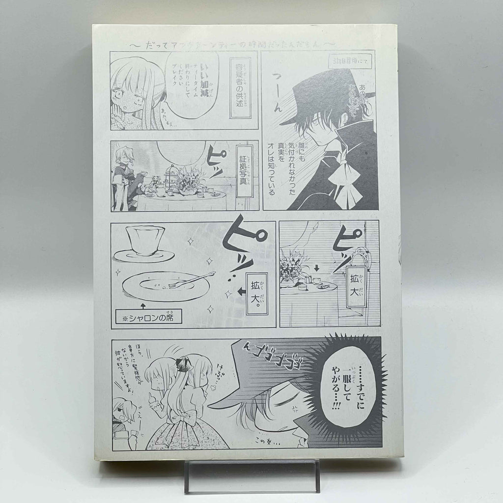 Pandora Hearts - Volume 01