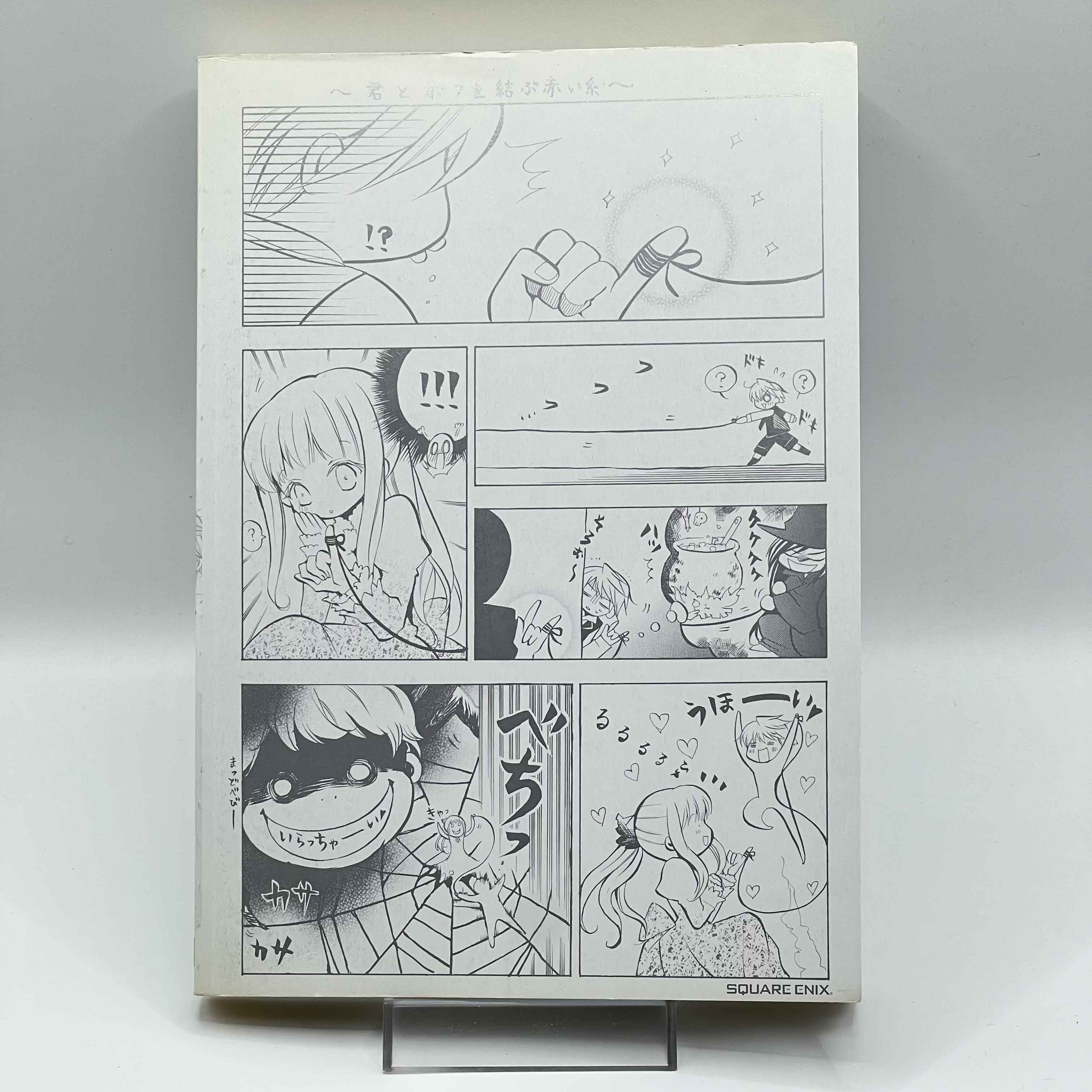 Pandora Hearts - Volume 01