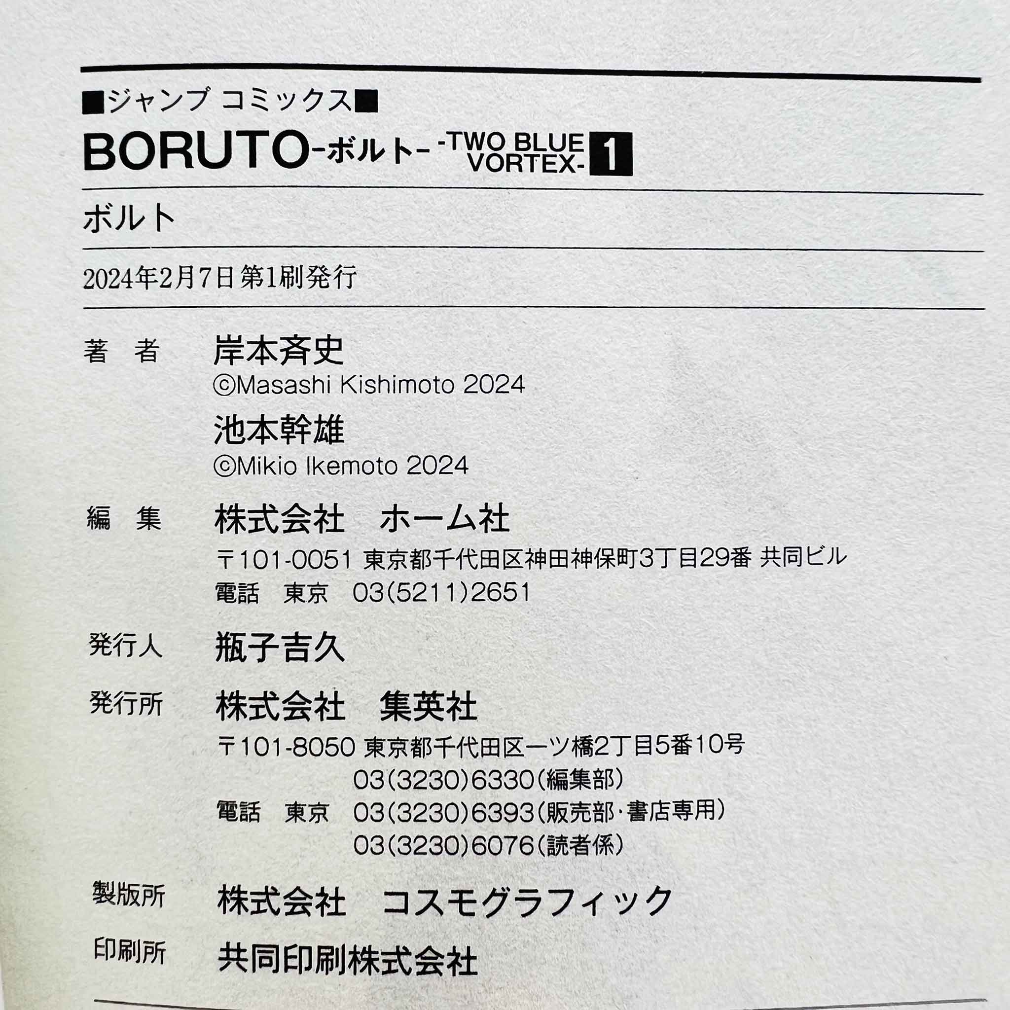 Boruto - Two Blue Vortex - Volume 01