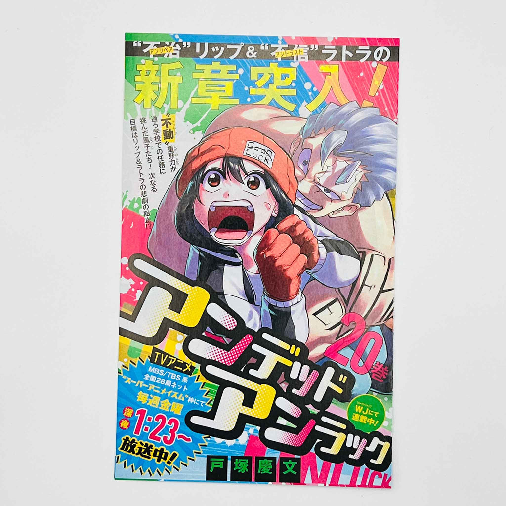 Boruto - Two Blue Vortex - Volume 01