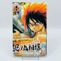 Hinomaru Sumo - Volume 01 /w Obi