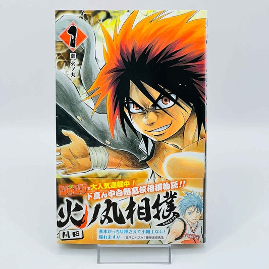 Hinomaru Sumo - Volume 01 /w Obi