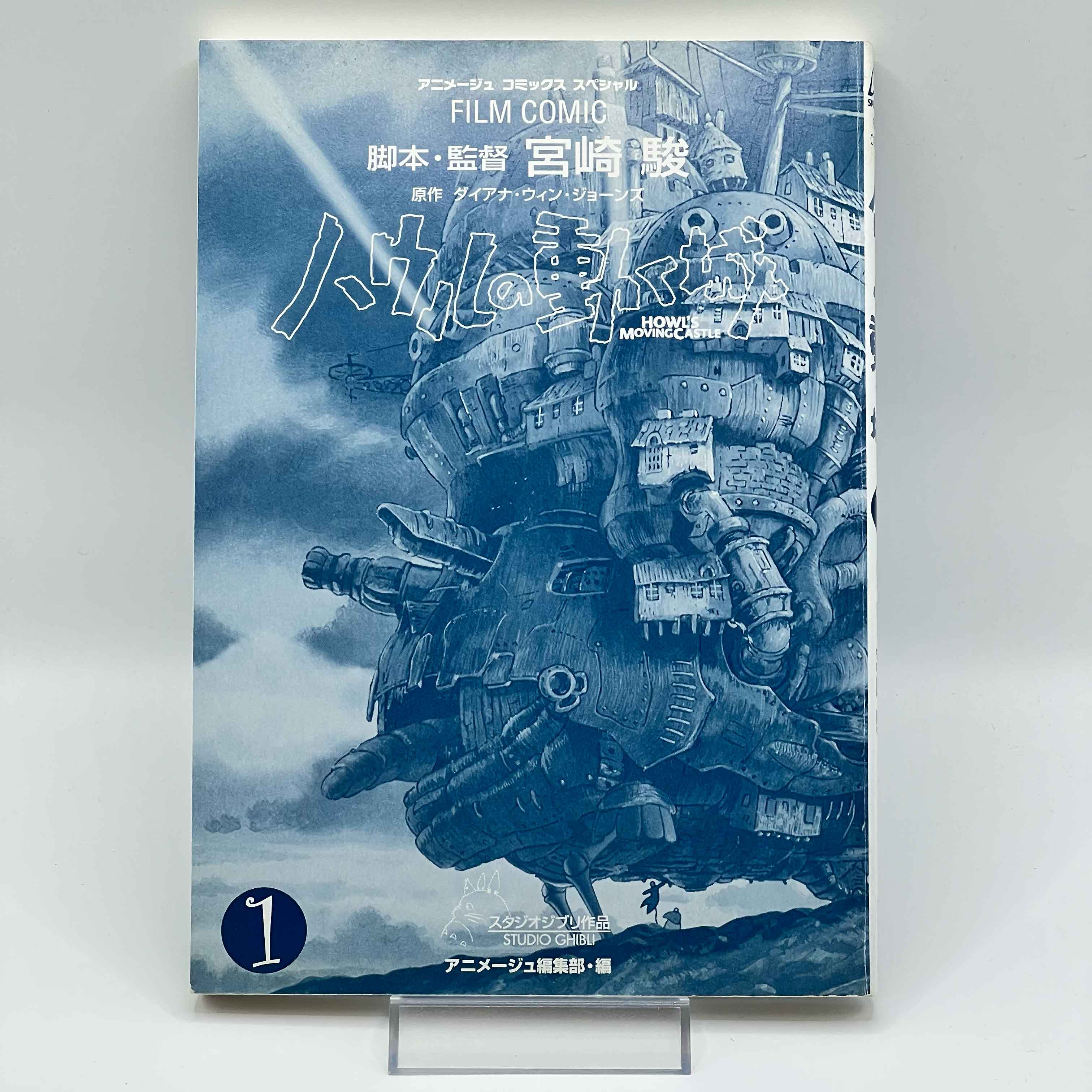 Howl's Moving Castle (Ghibli Anime Comics) - Volume 01