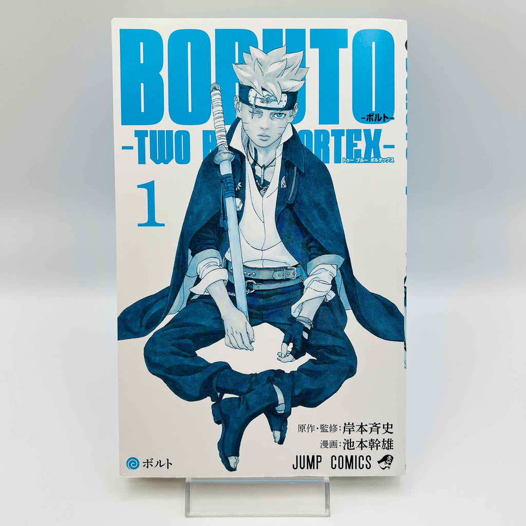 Boruto - Two Blue Vortex - Volume 01
