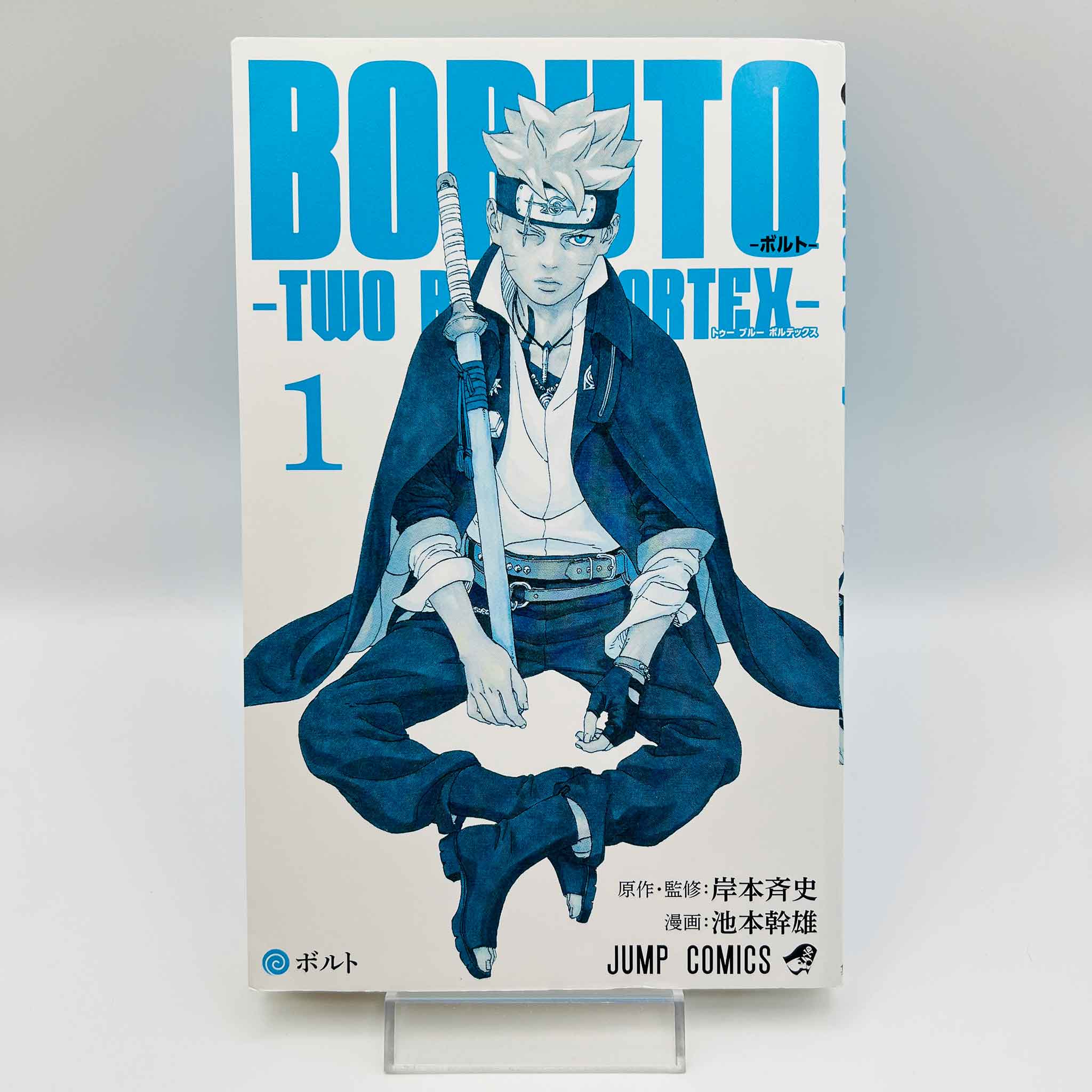 Boruto - Two Blue Vortex - Volume 01