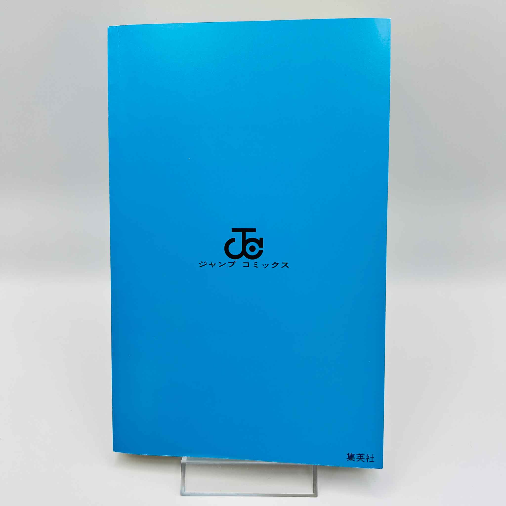 Boruto - Two Blue Vortex - Volume 01