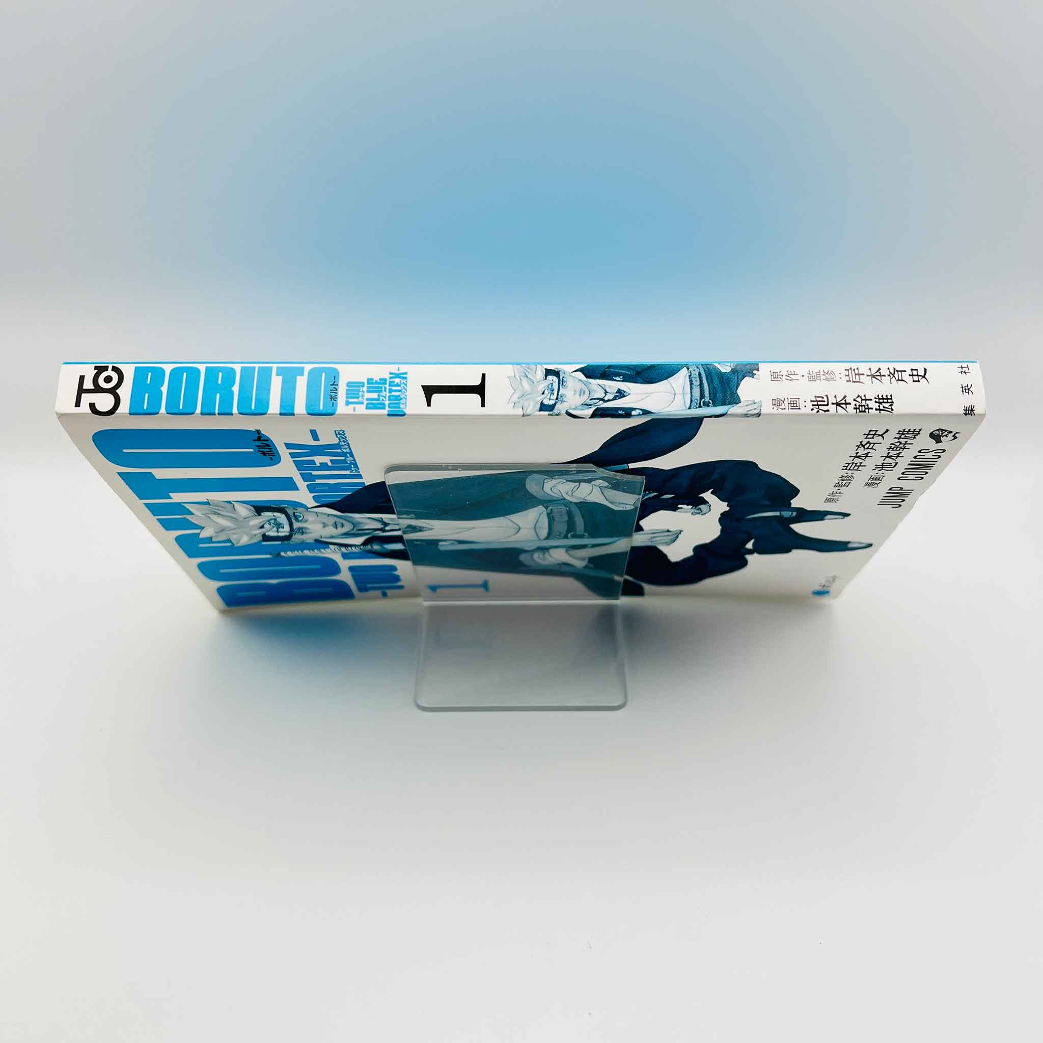 Boruto - Two Blue Vortex - Volume 01