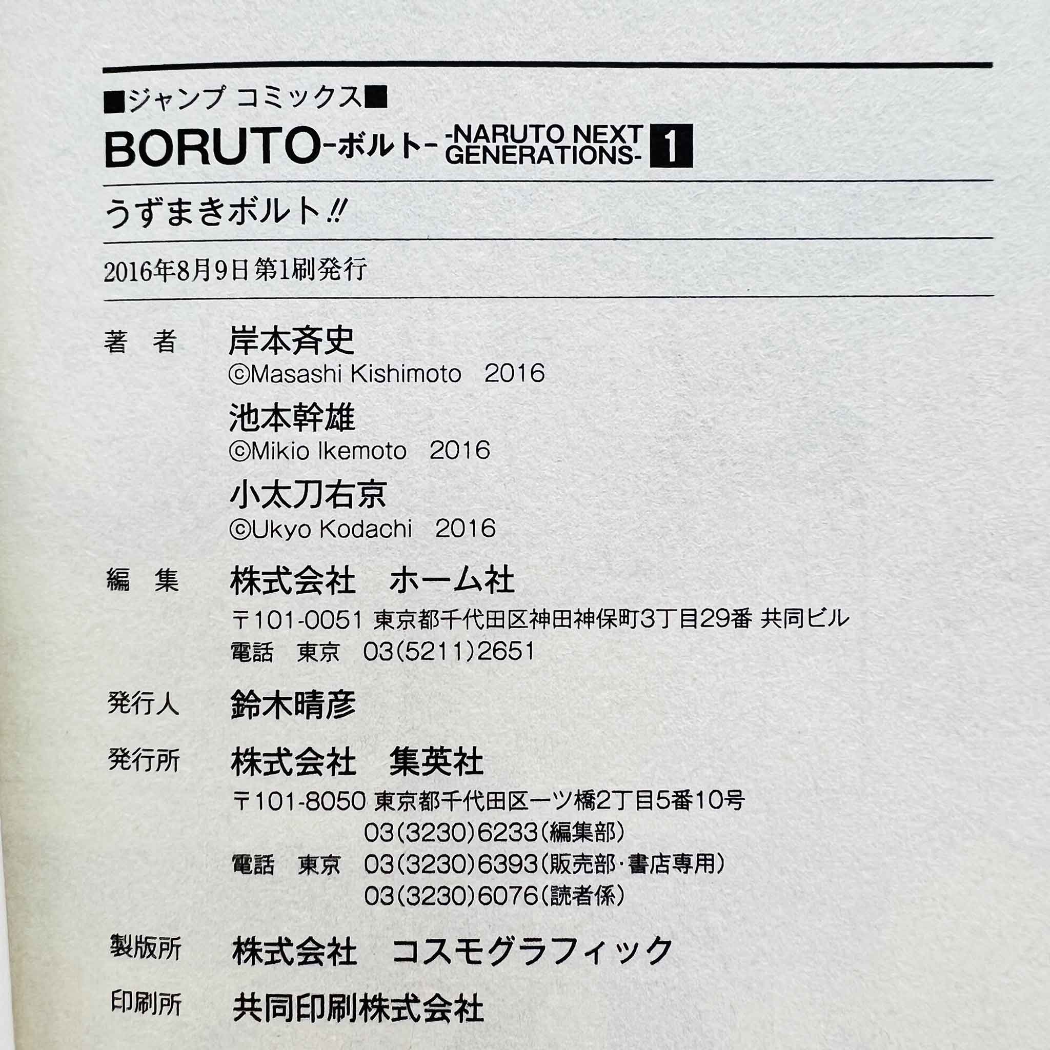 Boruto Naruto Next Generations - Volume 01