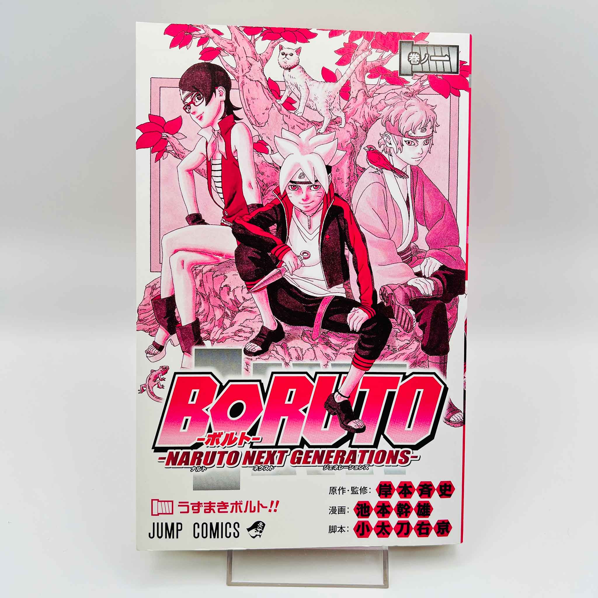 Boruto Naruto Next Generations - Volume 01
