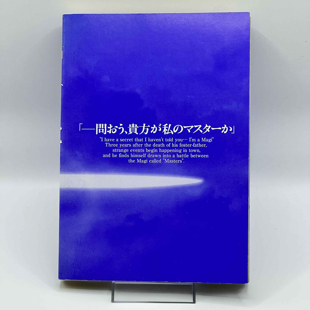 Fate / Stay Night - Volume 01