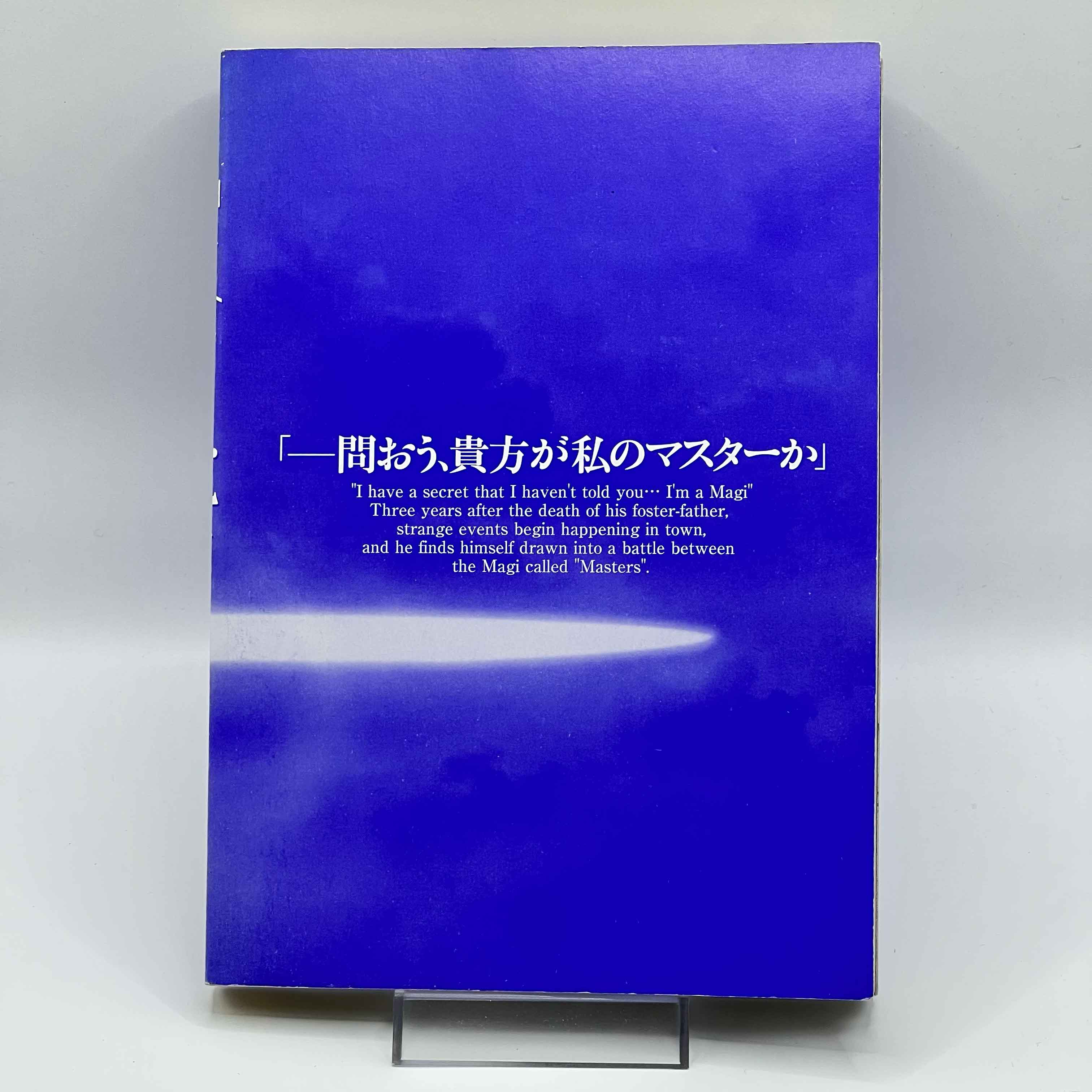 Fate / Stay Night - Volume 01