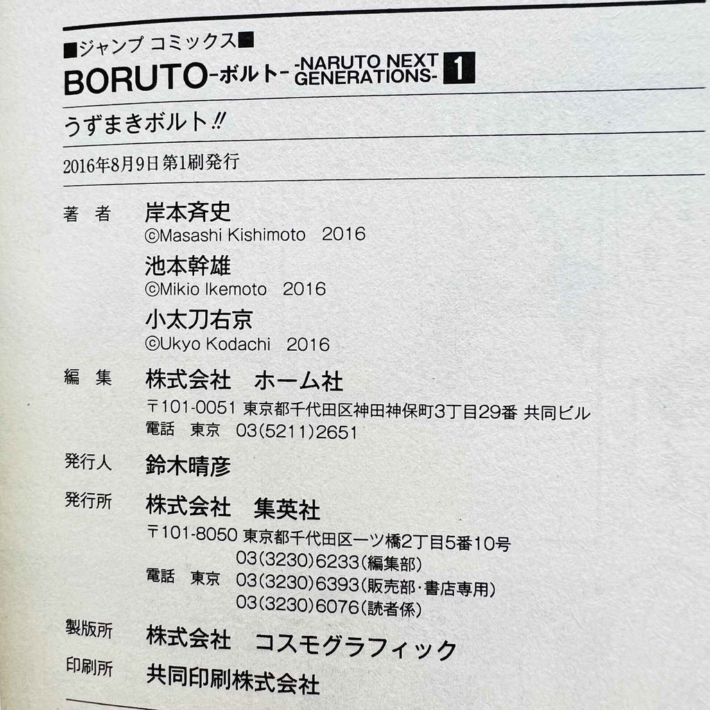 Boruto Naruto Next Generations - Volume 01