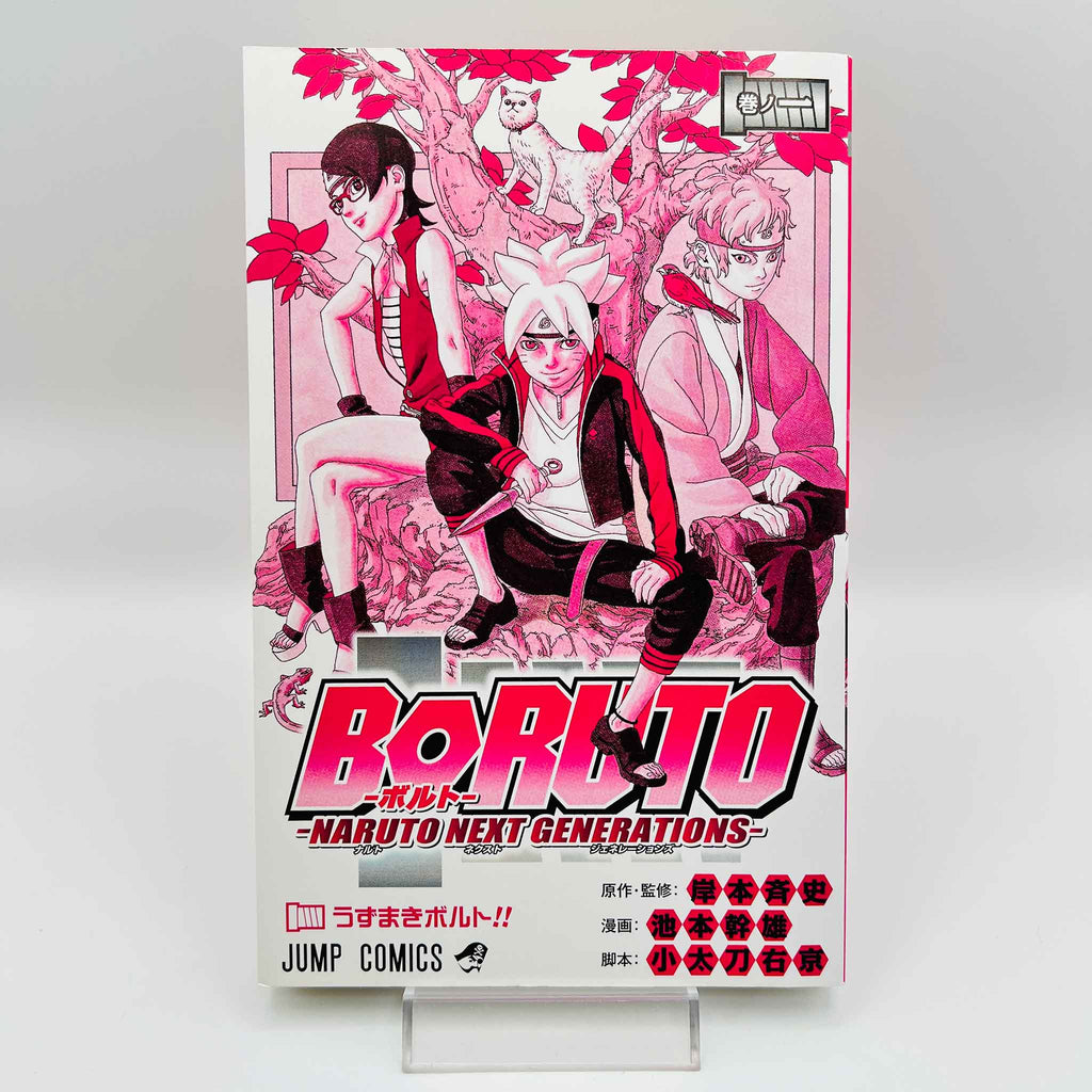 Boruto Naruto Next Generations - Volume 01