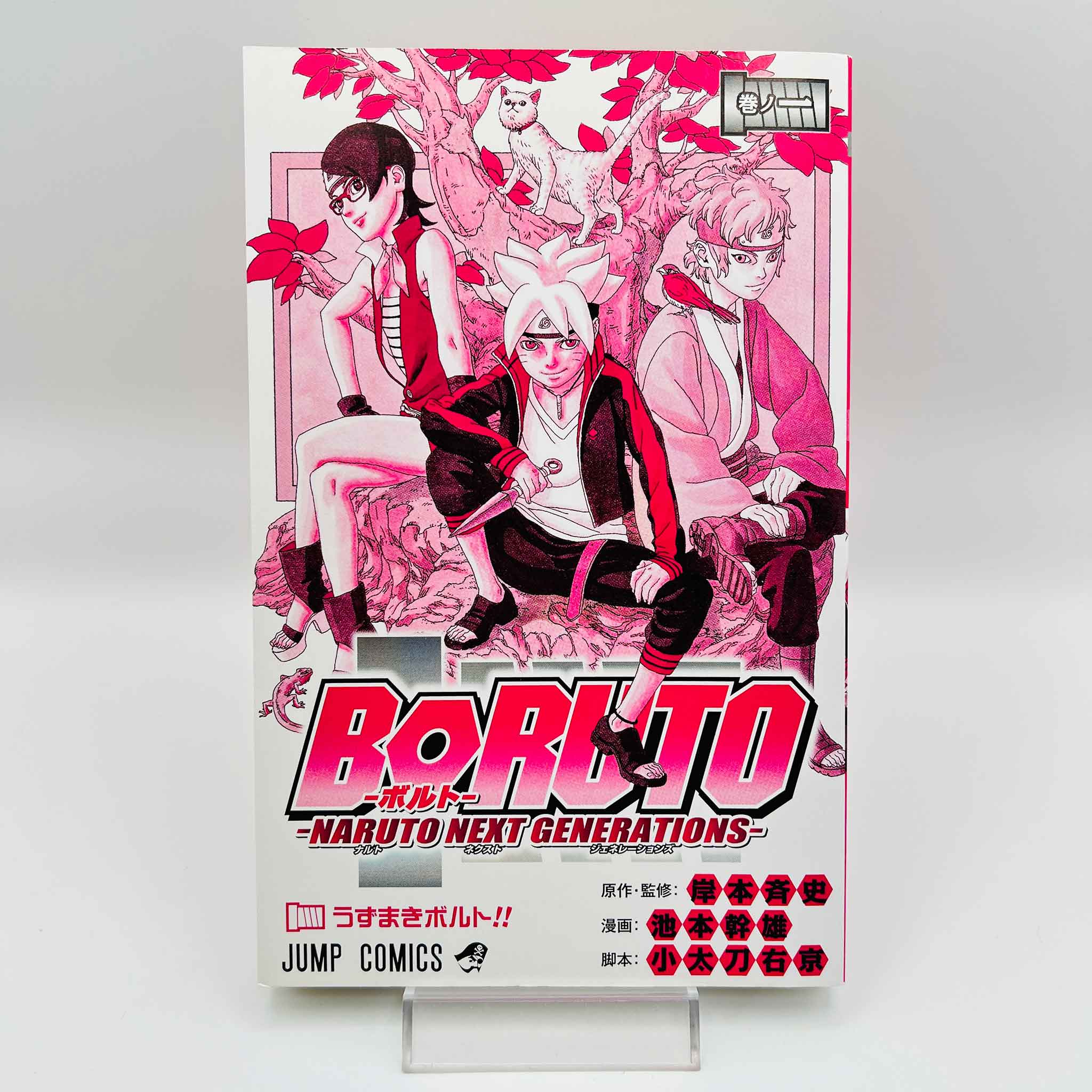 Boruto Naruto Next Generations - Volume 01