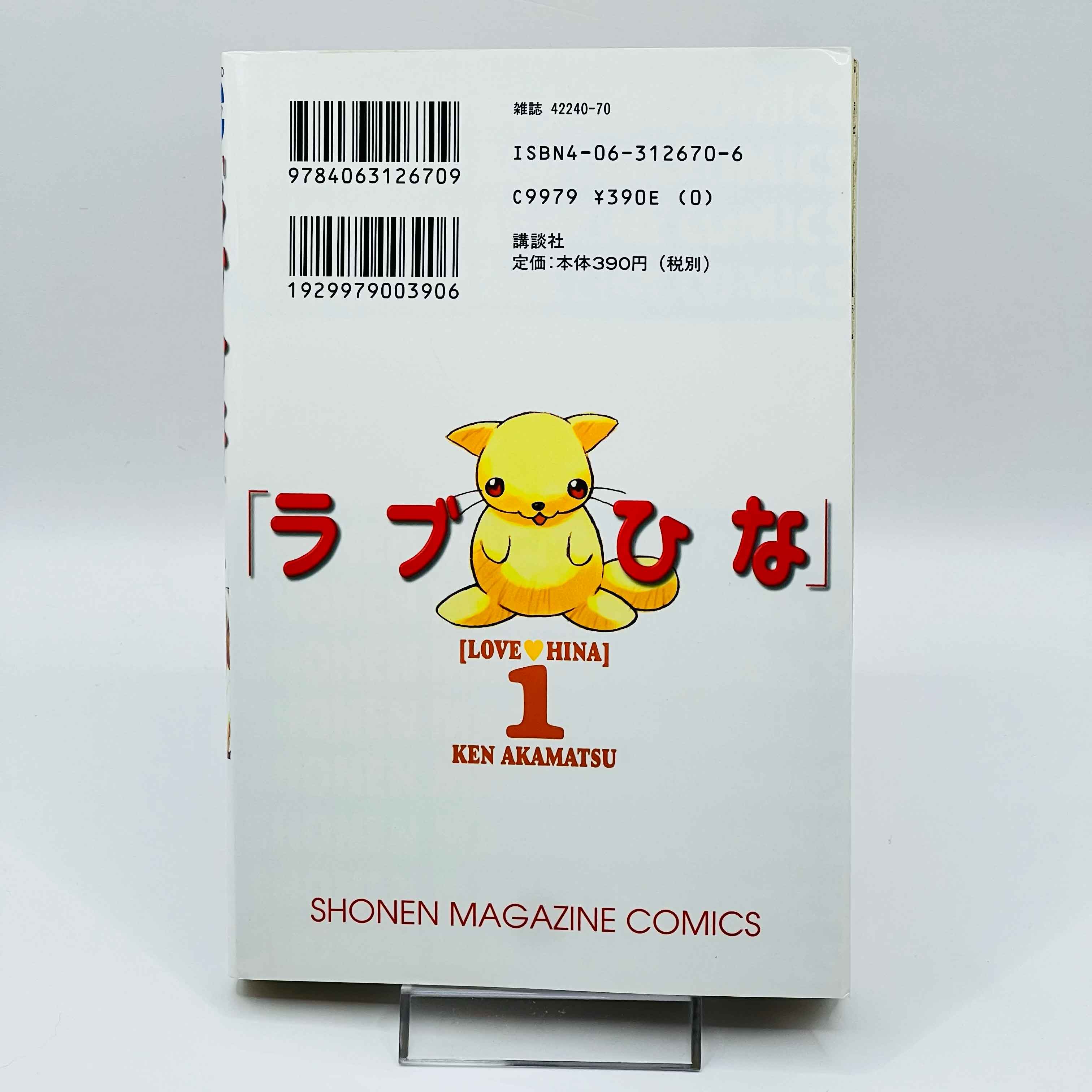 Love Hina - Volume 01