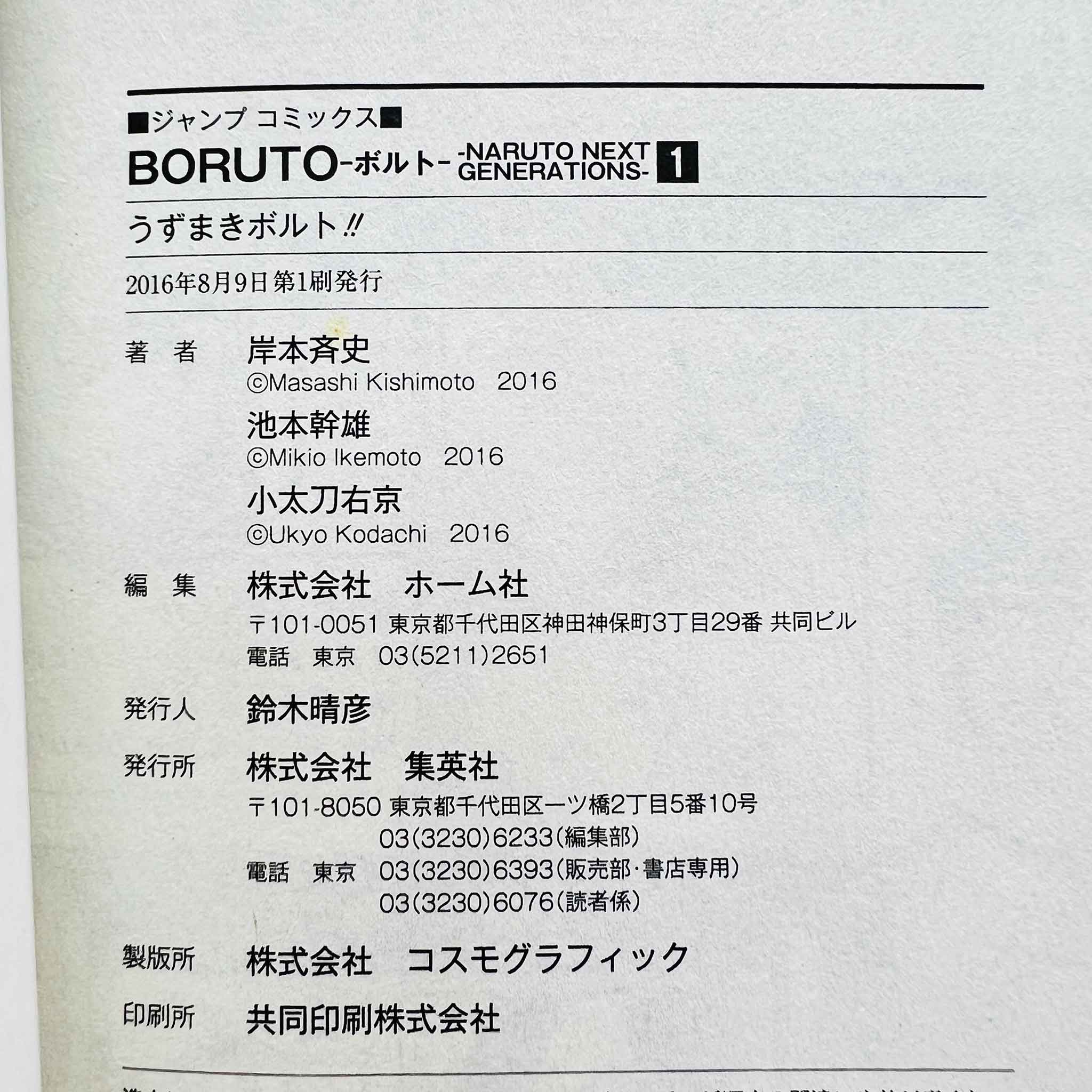 Boruto Naruto Next Generations - Volume 01