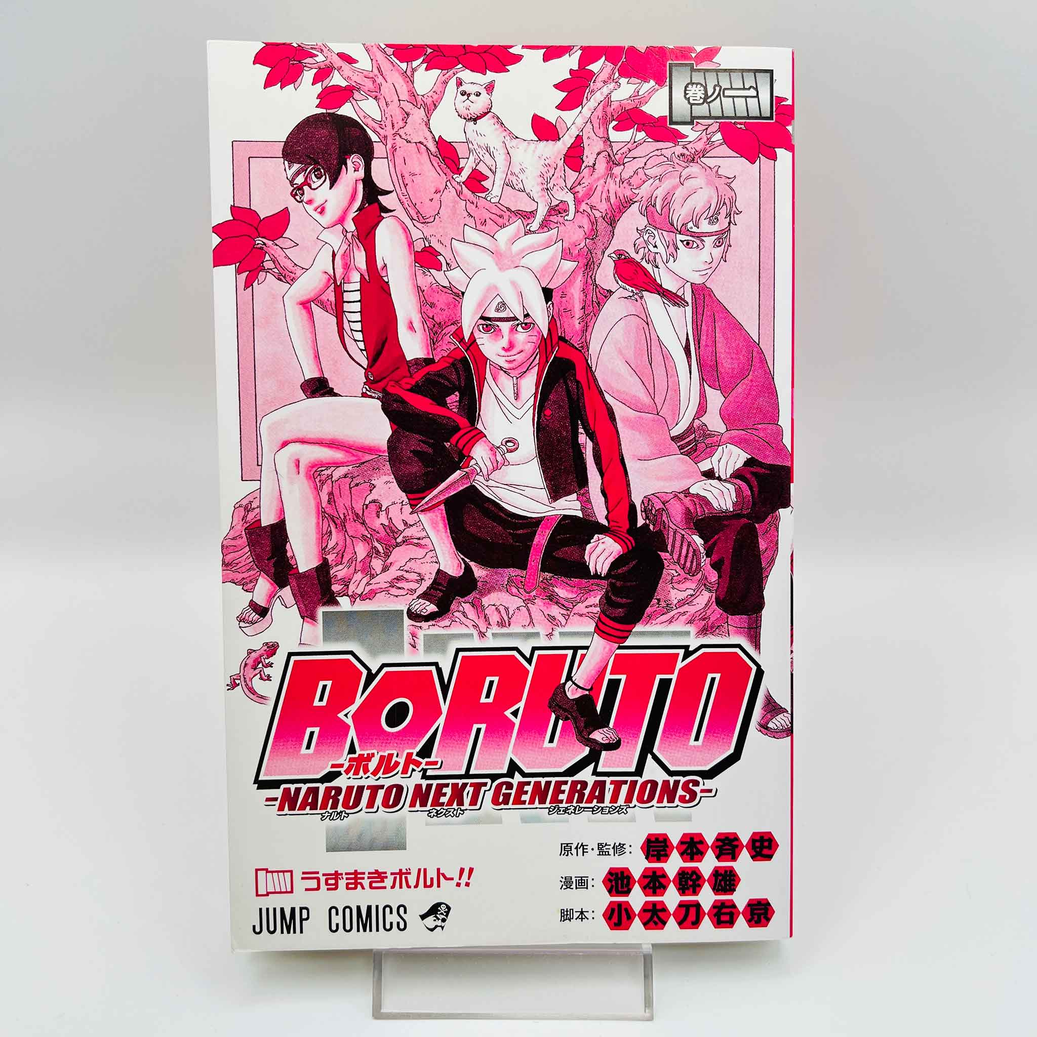 1st Print Edition - Boruto Naruto Next Generations - Volume 01