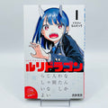 RuriDragon - Volume 01 /w Obi