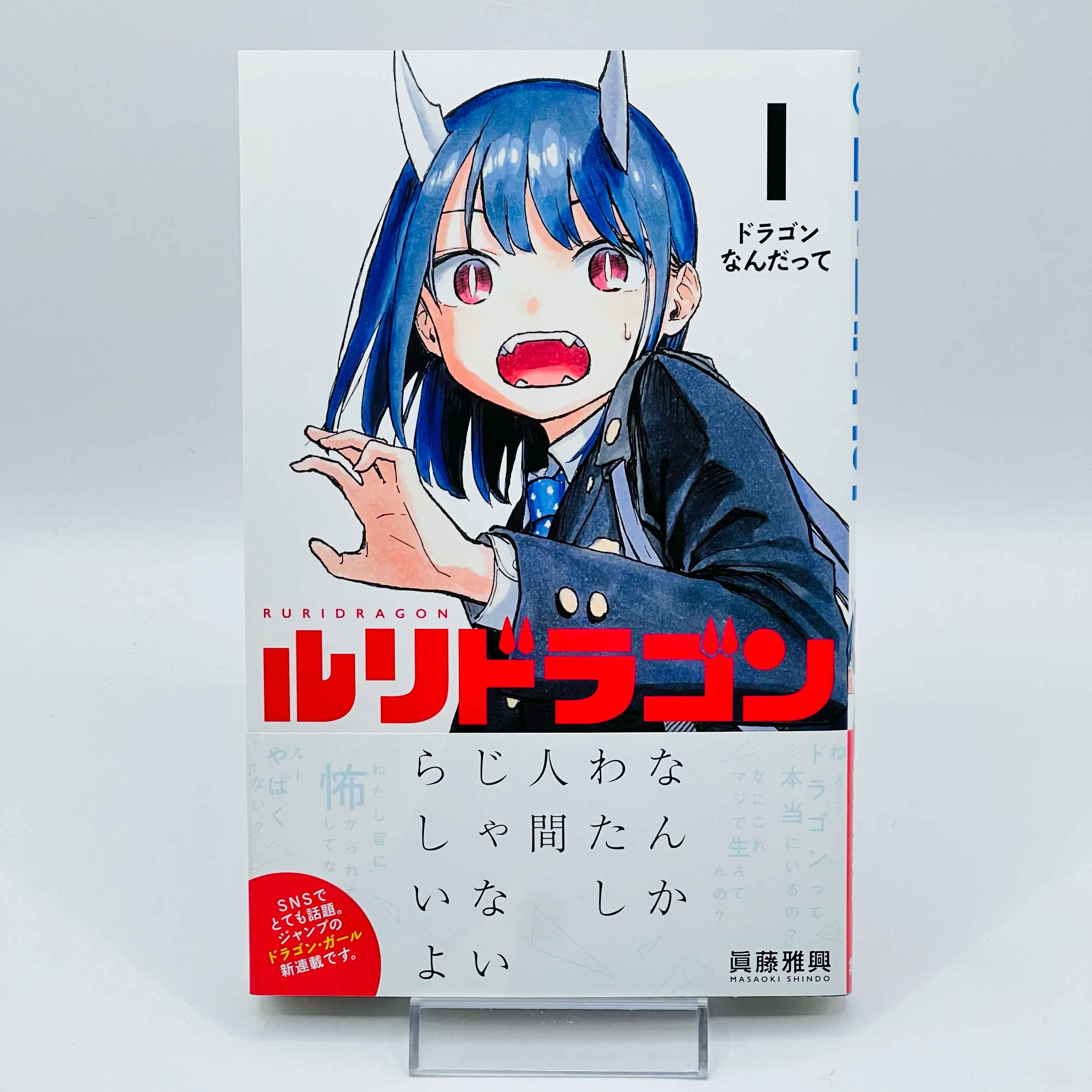RuriDragon - Volume 01 /w Obi