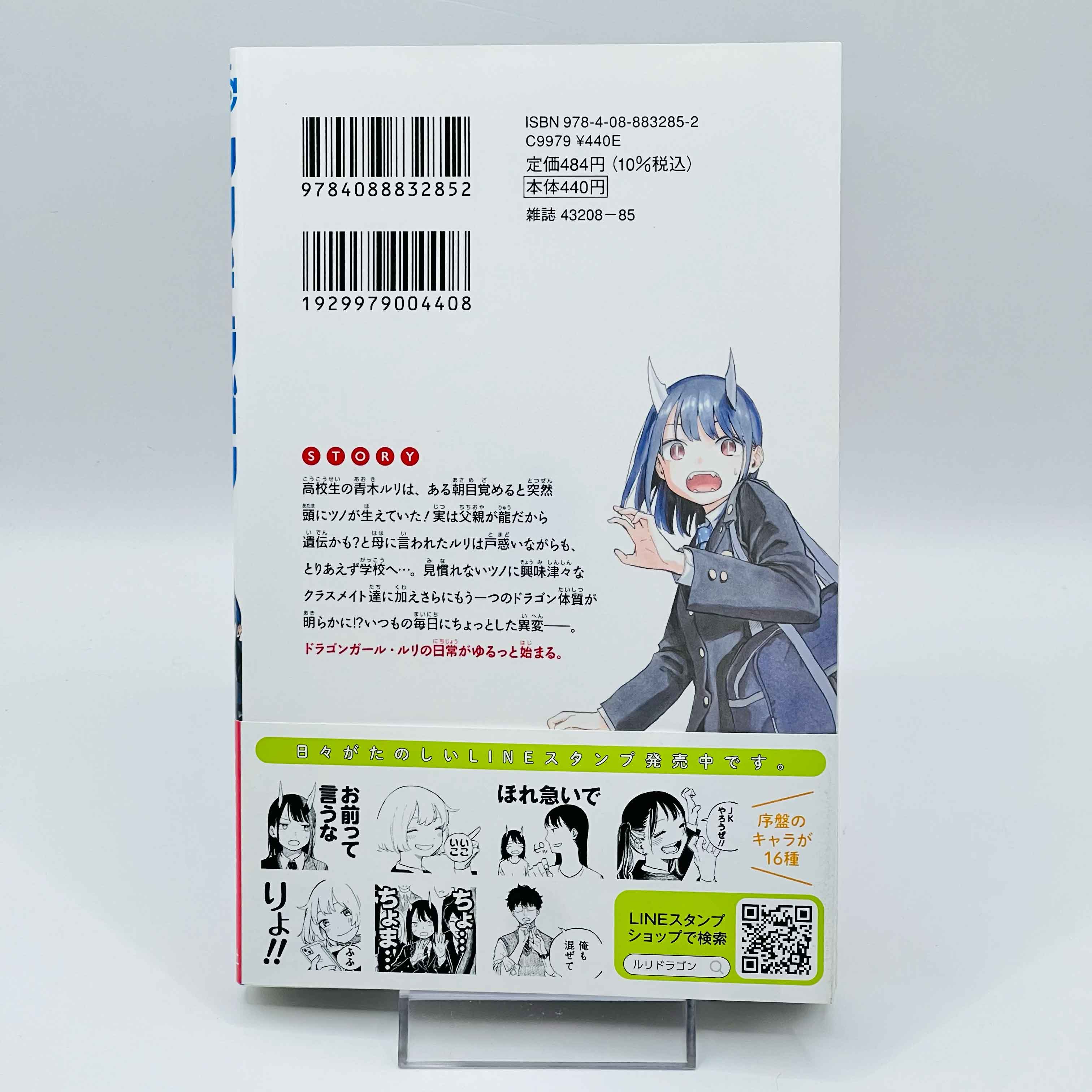 RuriDragon - Volume 01 /w Obi