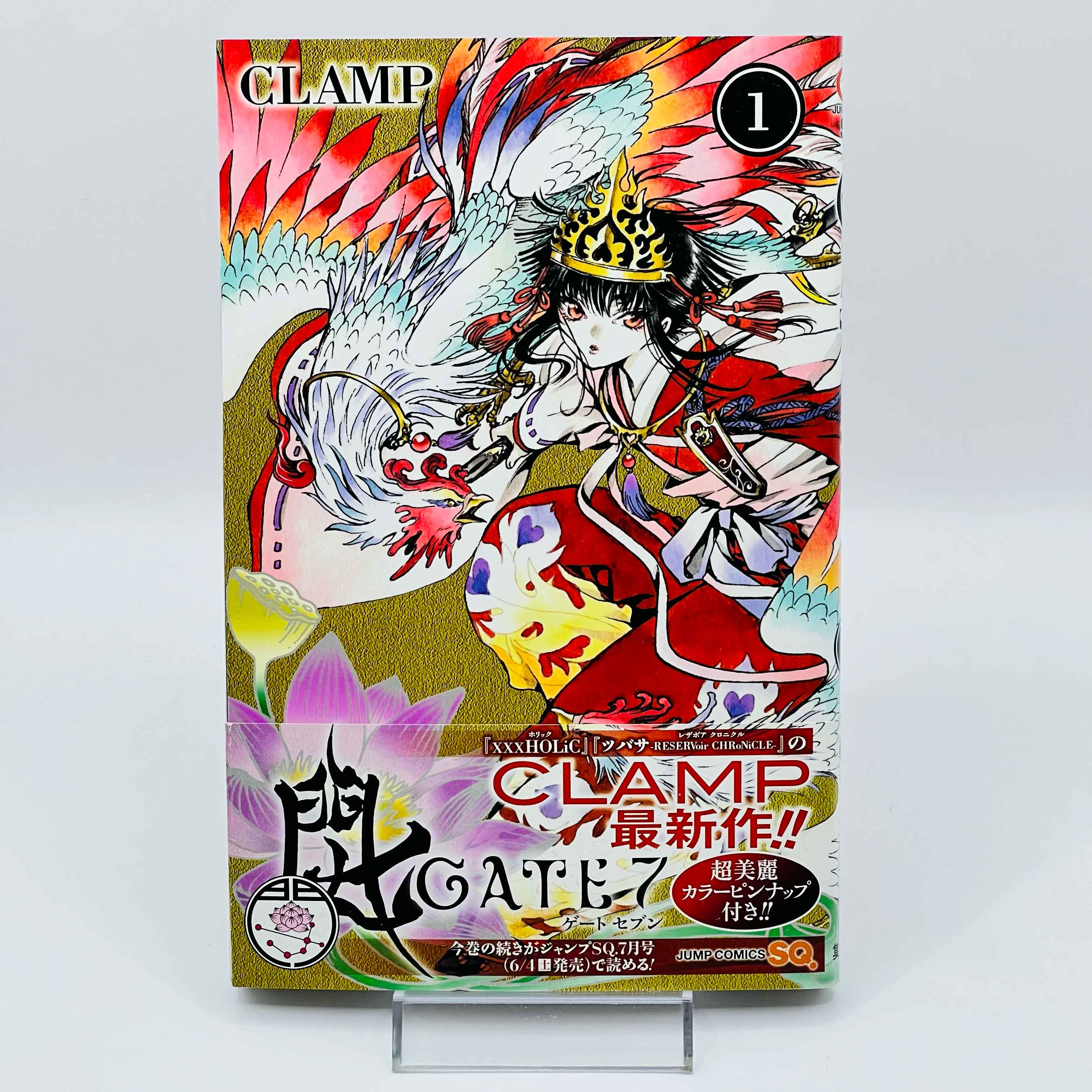 Gate 7 - Volume 01 /w Obi