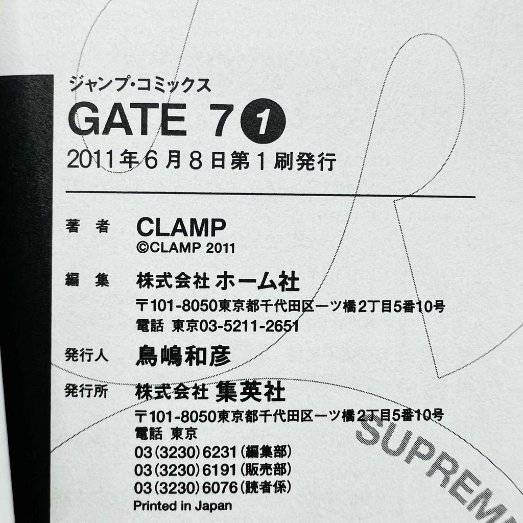 Gate 7 - Volume 01 /w Obi