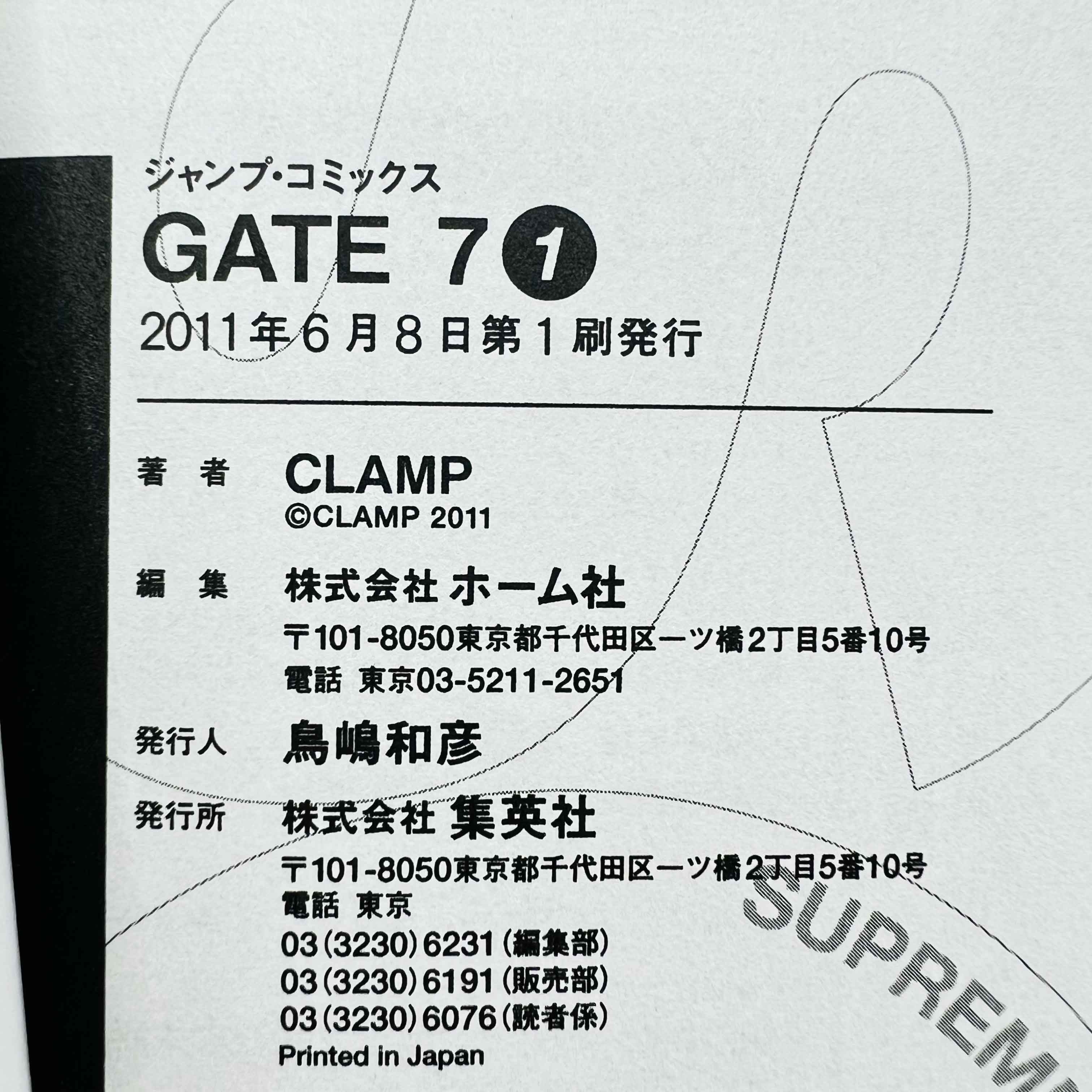 Gate 7 - Volume 01 /w Obi