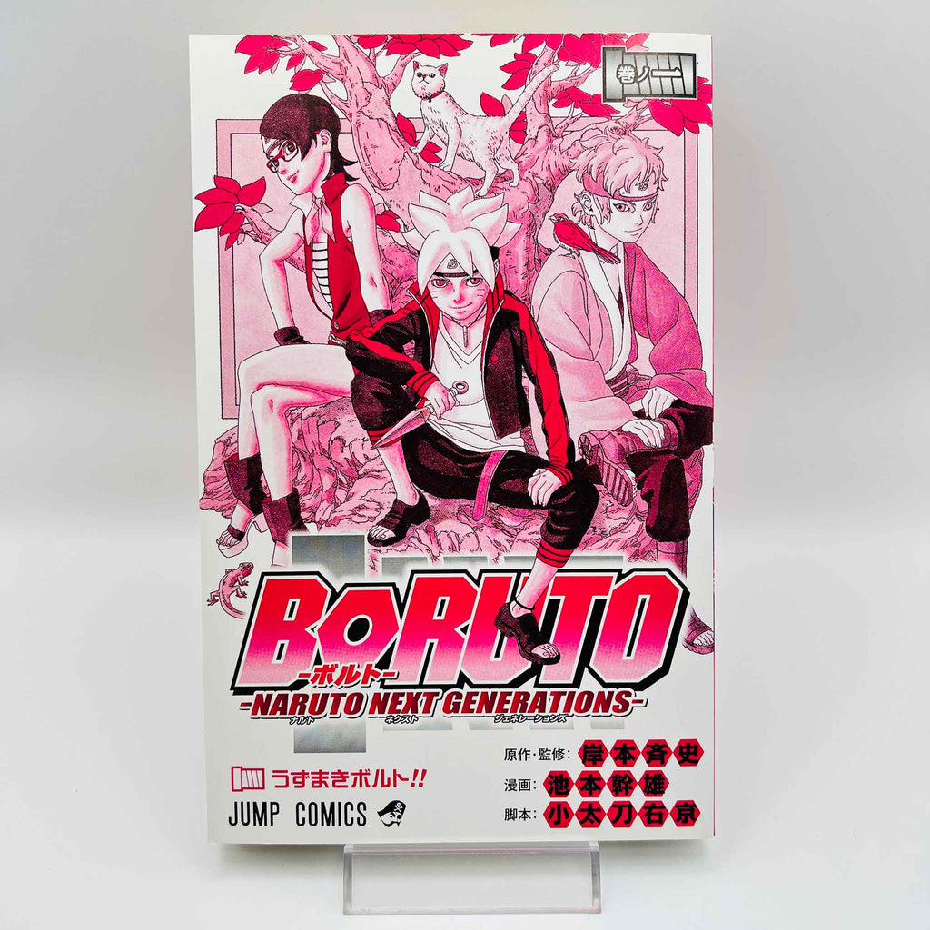 Boruto Naruto Next Generations - Volume 01
