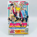 Boruto Naruto Next Generations - Volume 01 /w Obi