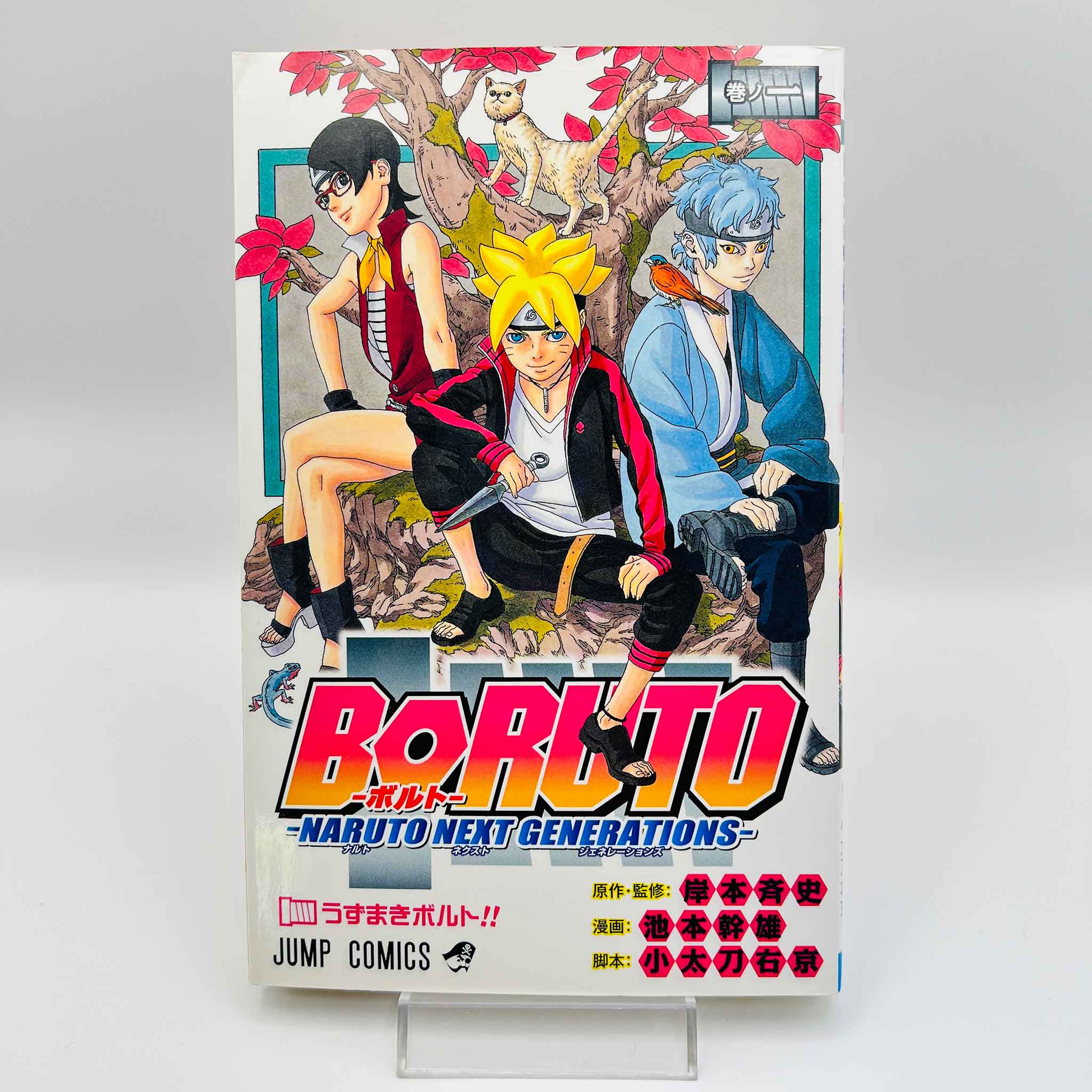 Boruto Naruto Next Generations - Volume 01